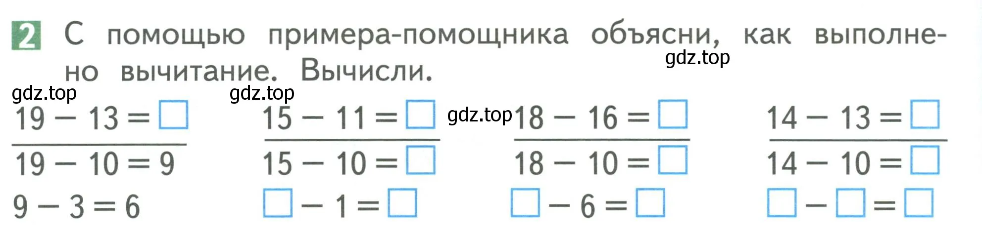 Условие номер 2 (страница 88) гдз по математике 1 класс Дорофеев, Миракова, учебник 2 часть