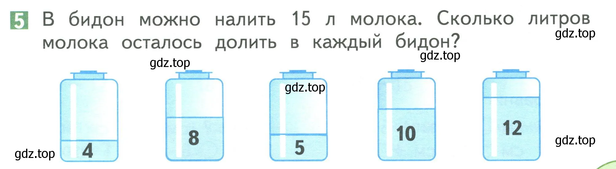 Условие номер 5 (страница 89) гдз по математике 1 класс Дорофеев, Миракова, учебник 2 часть