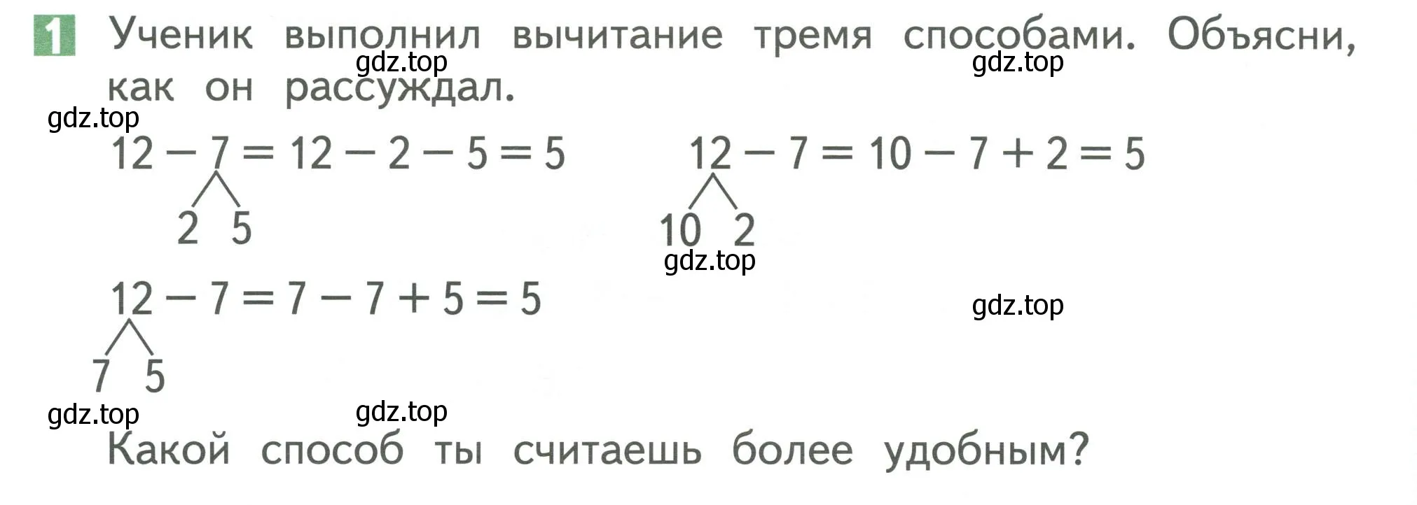 Условие номер 1 (страница 90) гдз по математике 1 класс Дорофеев, Миракова, учебник 2 часть