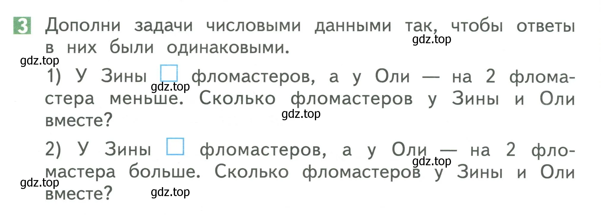 Условие номер 3 (страница 90) гдз по математике 1 класс Дорофеев, Миракова, учебник 2 часть