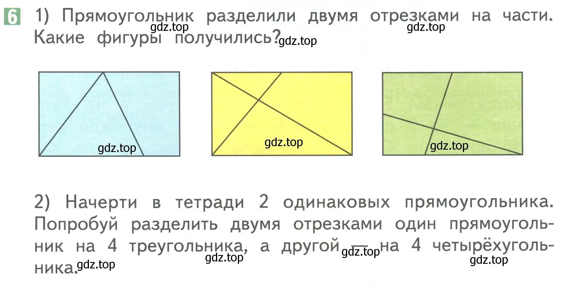 Условие номер 6 (страница 91) гдз по математике 1 класс Дорофеев, Миракова, учебник 2 часть