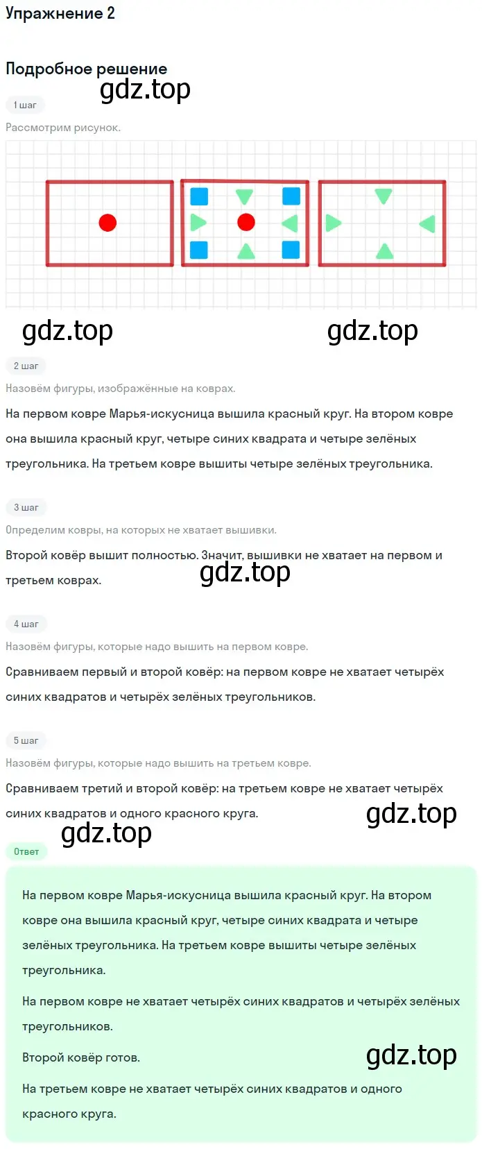 Решение номер 4 (страница 17) гдз по математике 1 класс Дорофеев, Миракова, учебник 1 часть