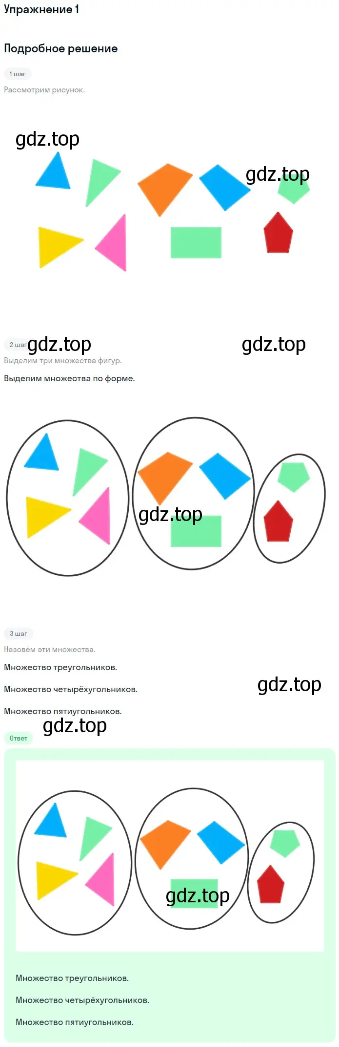 Решение номер 2 (страница 33) гдз по математике 1 класс Дорофеев, Миракова, учебник 1 часть