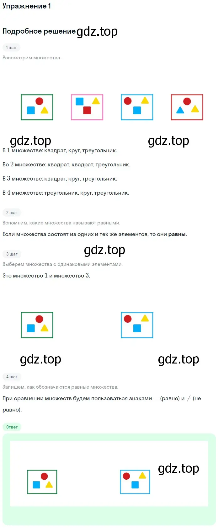 Решение номер 6 (страница 40) гдз по математике 1 класс Дорофеев, Миракова, учебник 1 часть