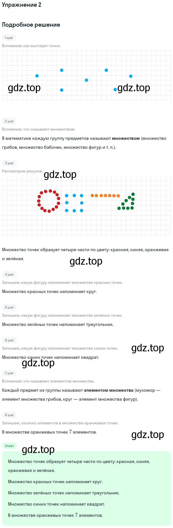 Решение номер 2 (страница 42) гдз по математике 1 класс Дорофеев, Миракова, учебник 1 часть