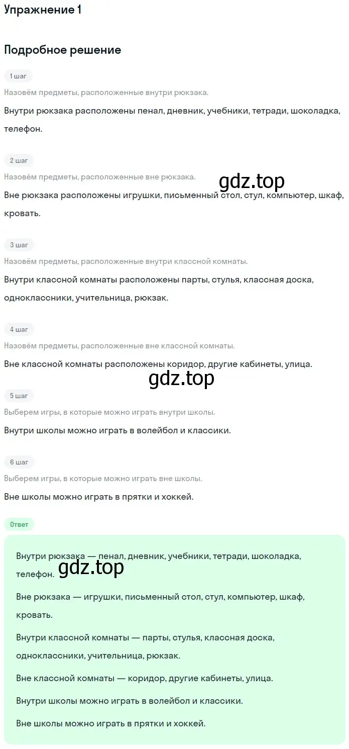 Решение номер 1 (страница 44) гдз по математике 1 класс Дорофеев, Миракова, учебник 1 часть