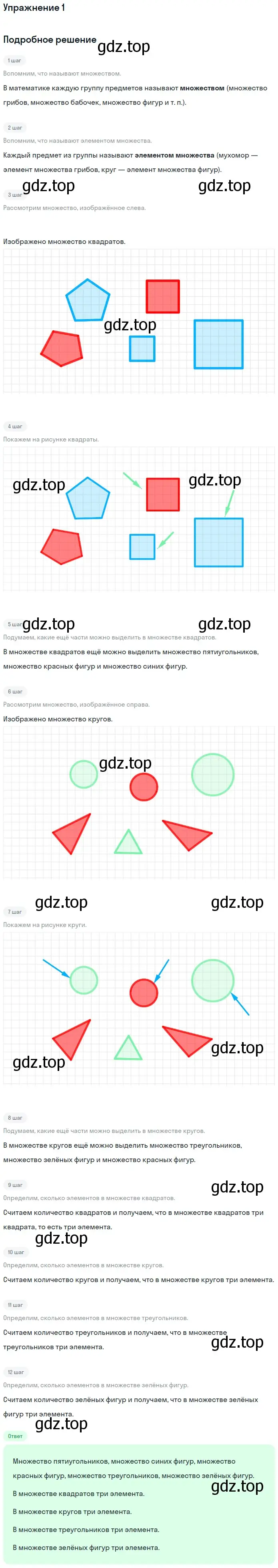 Решение номер 7 (страница 47) гдз по математике 1 класс Дорофеев, Миракова, учебник 1 часть