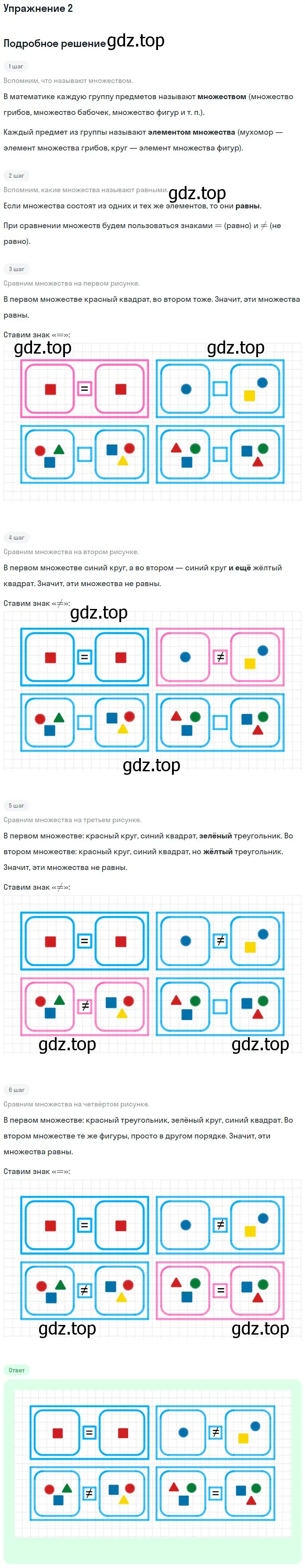 Решение номер 2 (страница 52) гдз по математике 1 класс Дорофеев, Миракова, учебник 1 часть