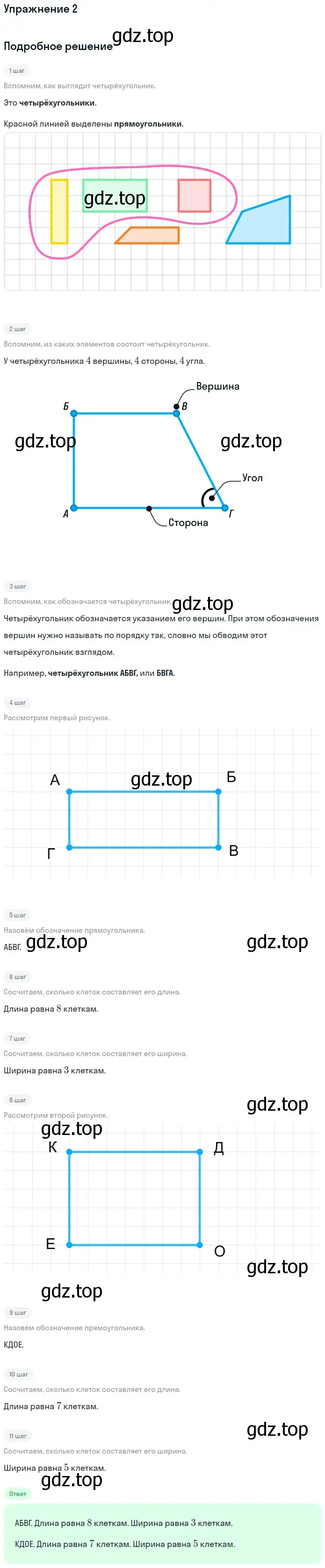 Решение номер 2 (страница 71) гдз по математике 1 класс Дорофеев, Миракова, учебник 1 часть