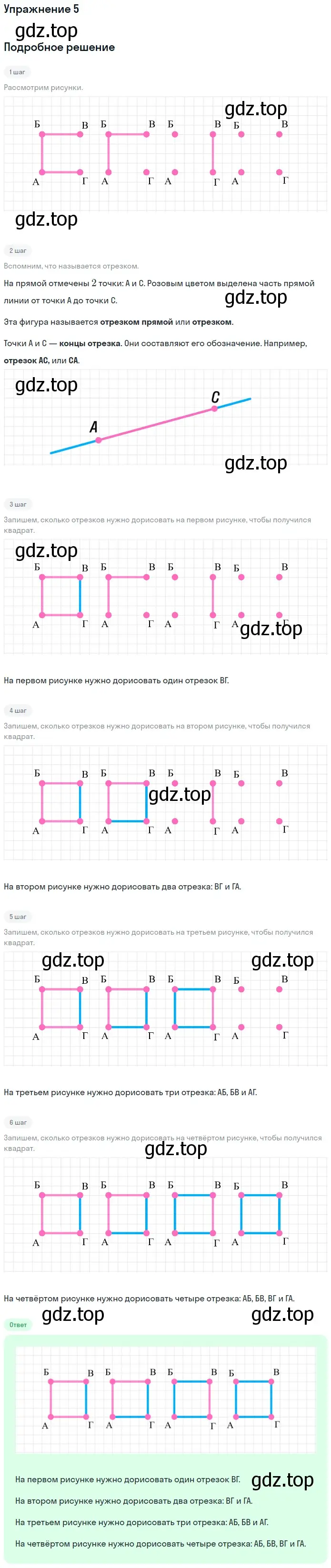 Решение номер 5 (страница 73) гдз по математике 1 класс Дорофеев, Миракова, учебник 1 часть