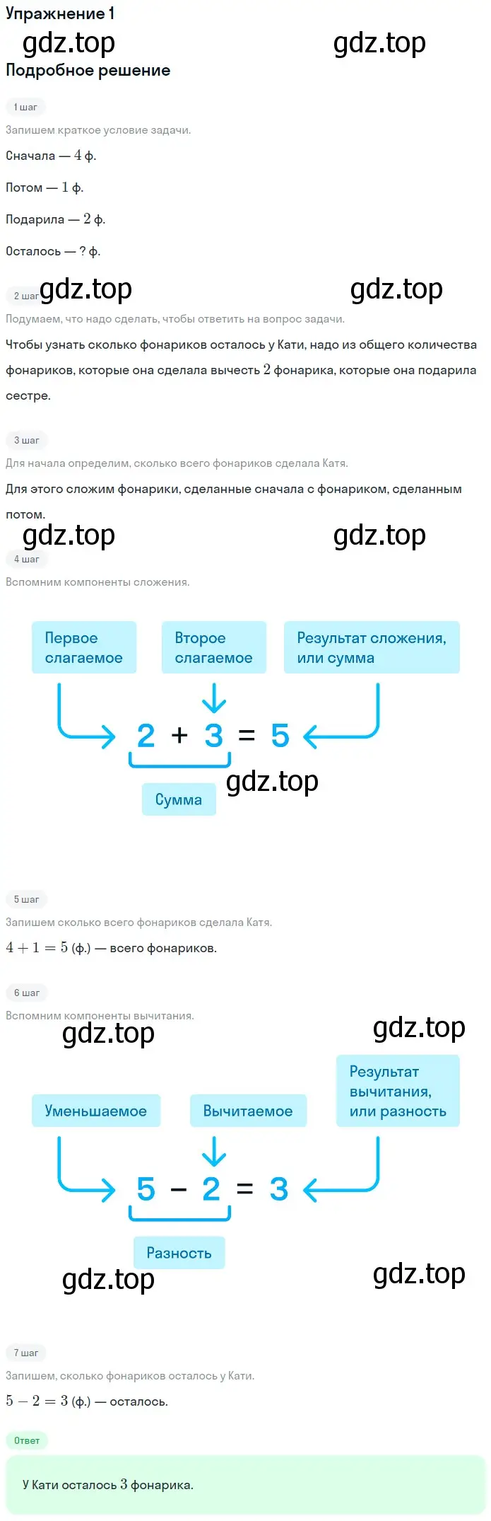 Решение номер 1 (страница 34) гдз по математике 1 класс Дорофеев, Миракова, учебник 2 часть