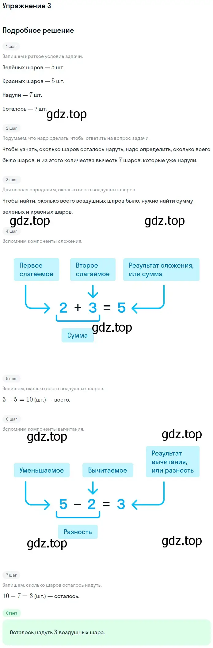 Решение номер 3 (страница 35) гдз по математике 1 класс Дорофеев, Миракова, учебник 2 часть