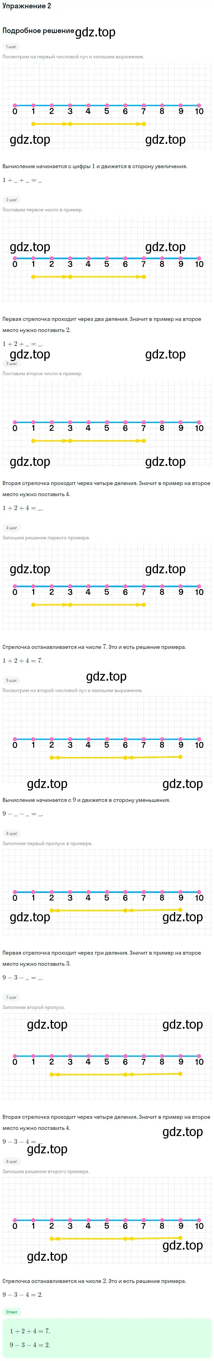 Решение номер 2 (страница 42) гдз по математике 1 класс Дорофеев, Миракова, учебник 2 часть