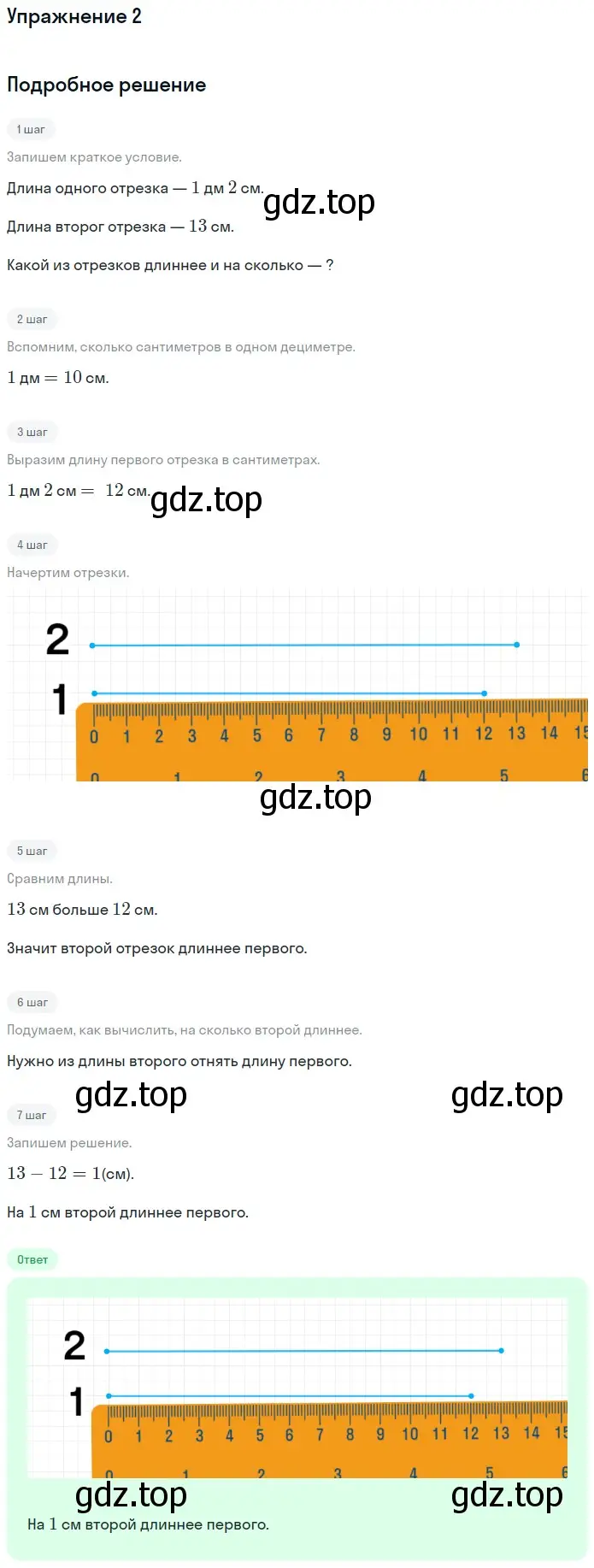 Решение номер 2 (страница 67) гдз по математике 1 класс Дорофеев, Миракова, учебник 2 часть