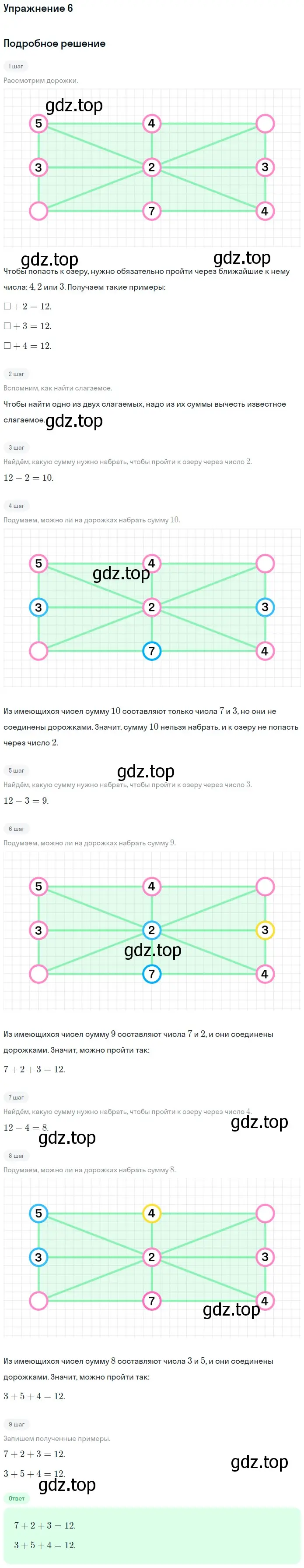 Решение номер 6 (страница 75) гдз по математике 1 класс Дорофеев, Миракова, учебник 2 часть