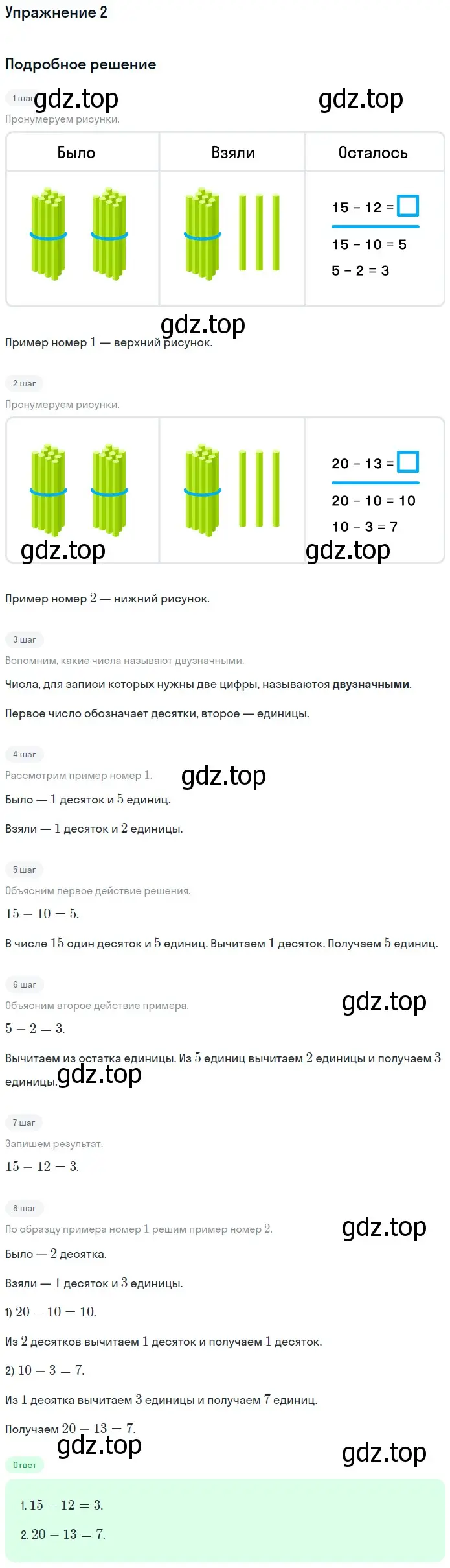 Решение номер 2 (страница 87) гдз по математике 1 класс Дорофеев, Миракова, учебник 2 часть