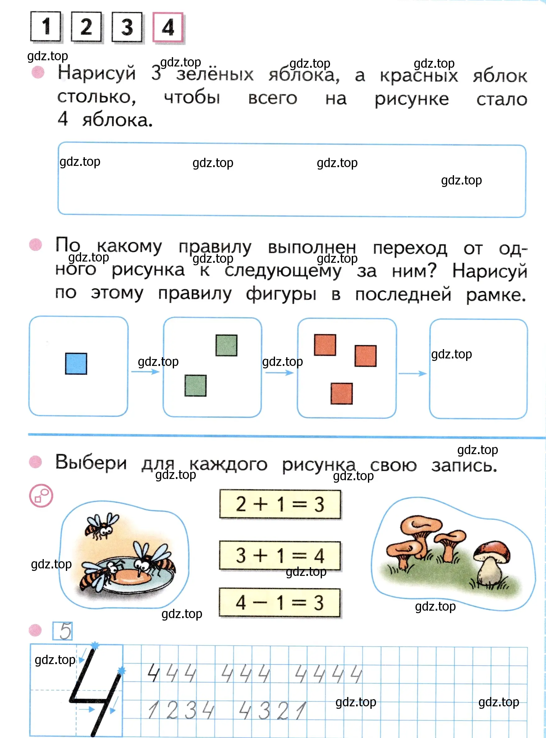 Условие номер 11 (страница 11) гдз по математике 1 класс Моро, Волкова, рабочая тетрадь 1 часть