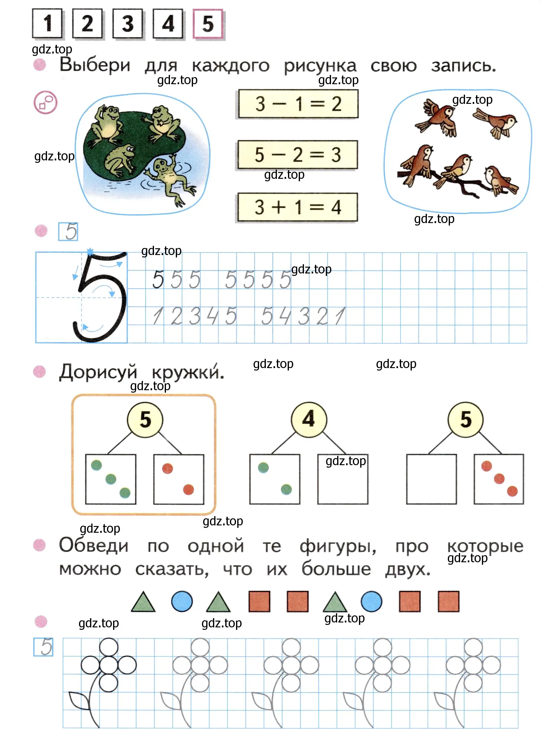 Условие номер 13 (страница 13) гдз по математике 1 класс Моро, Волкова, рабочая тетрадь 1 часть