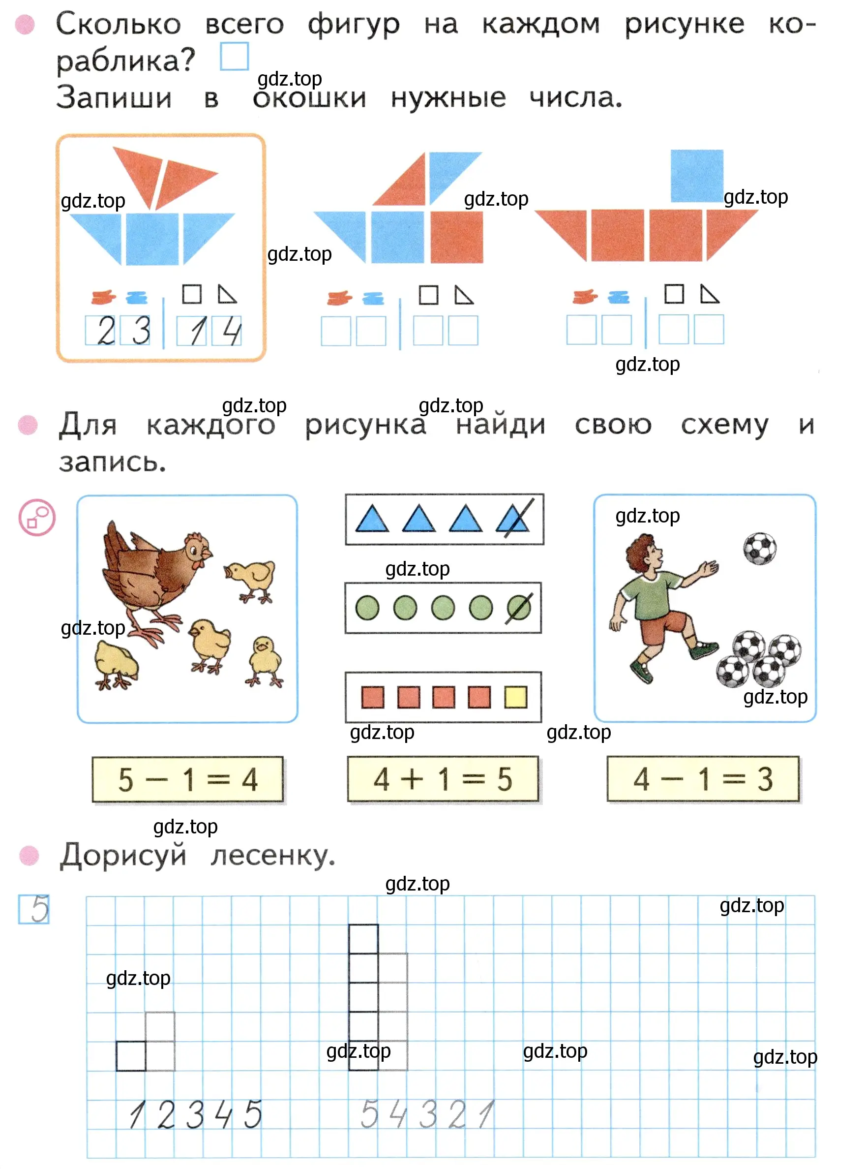 Условие номер 14 (страница 14) гдз по математике 1 класс Моро, Волкова, рабочая тетрадь 1 часть