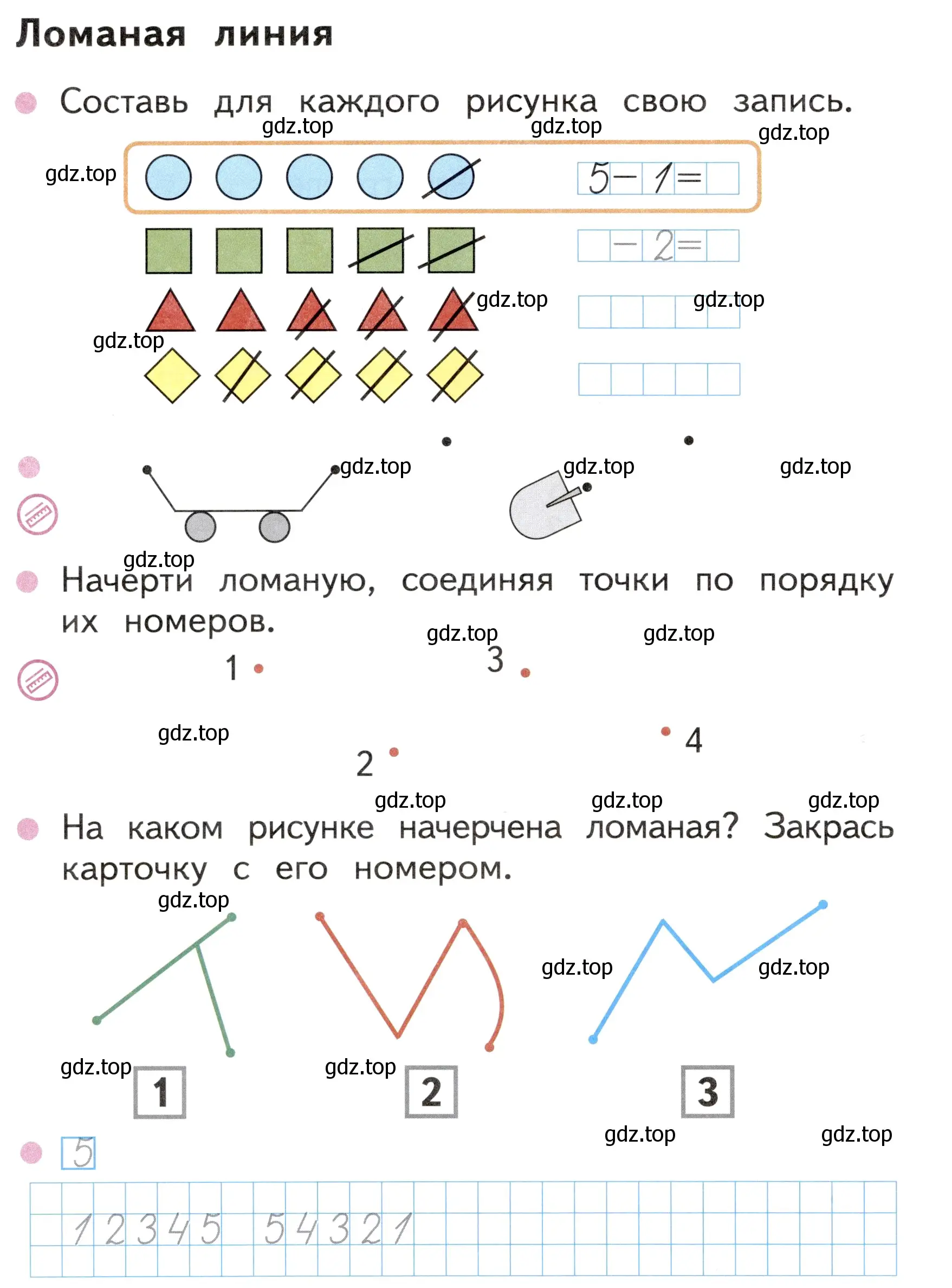 Условие номер 16 (страница 16) гдз по математике 1 класс Моро, Волкова, рабочая тетрадь 1 часть