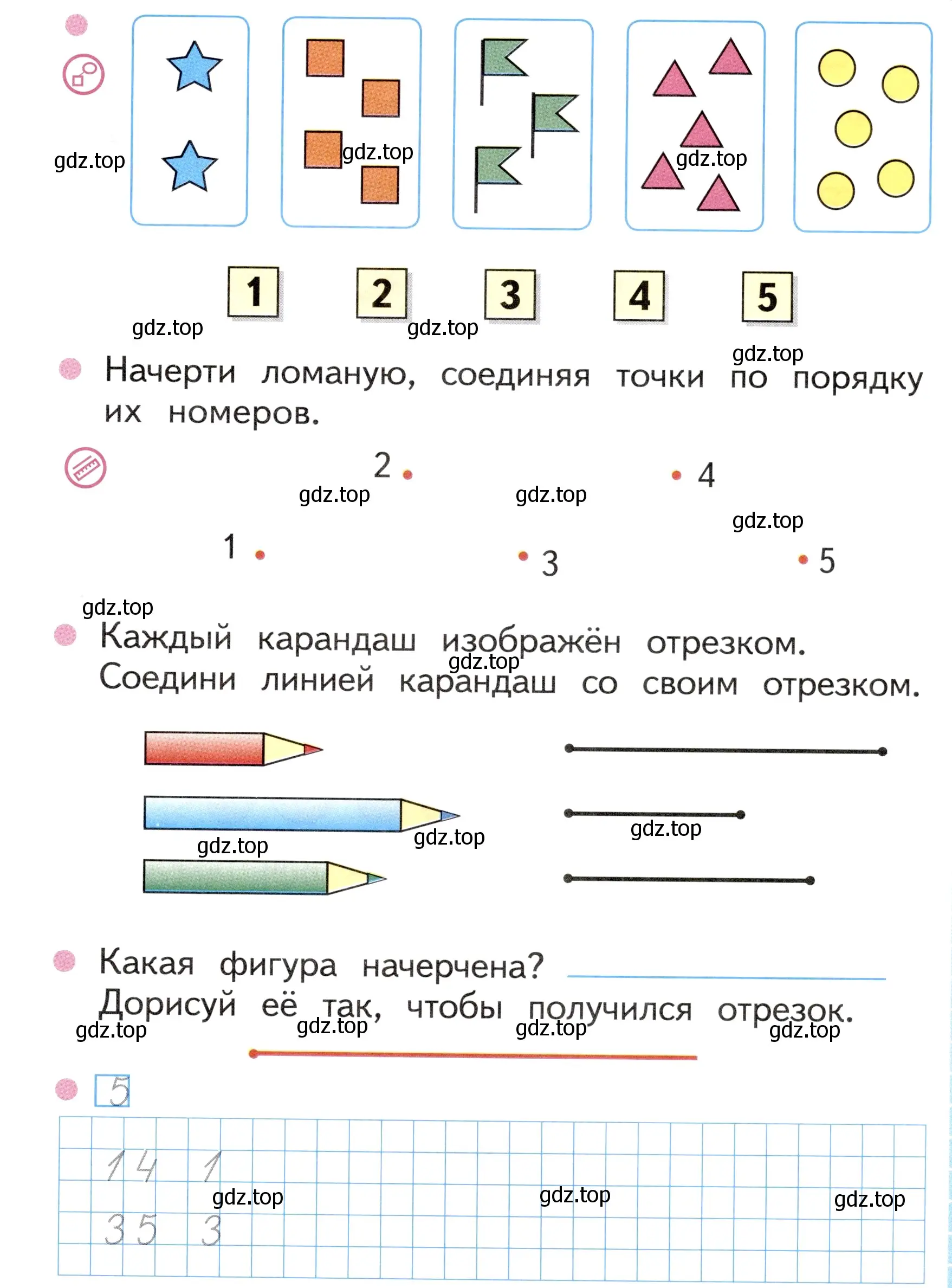 Условие номер 17 (страница 17) гдз по математике 1 класс Моро, Волкова, рабочая тетрадь 1 часть