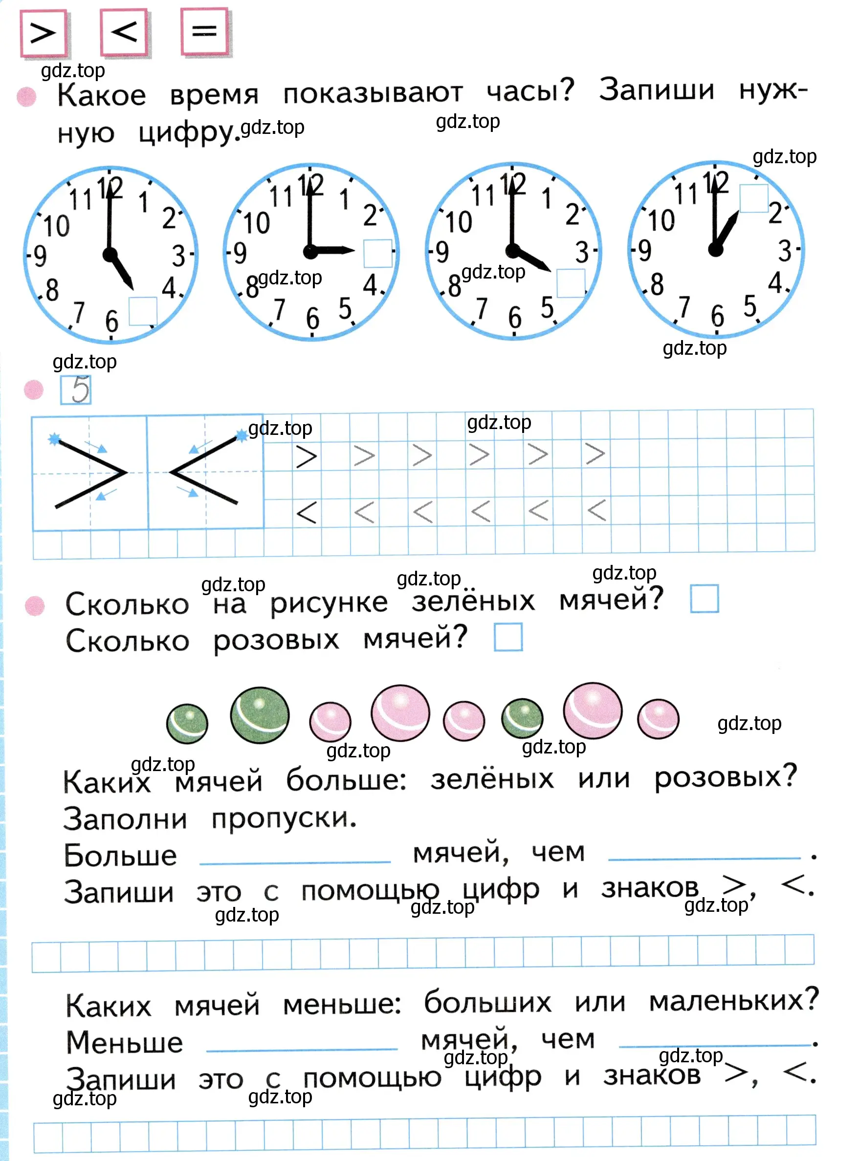 Условие номер 18 (страница 18) гдз по математике 1 класс Моро, Волкова, рабочая тетрадь 1 часть