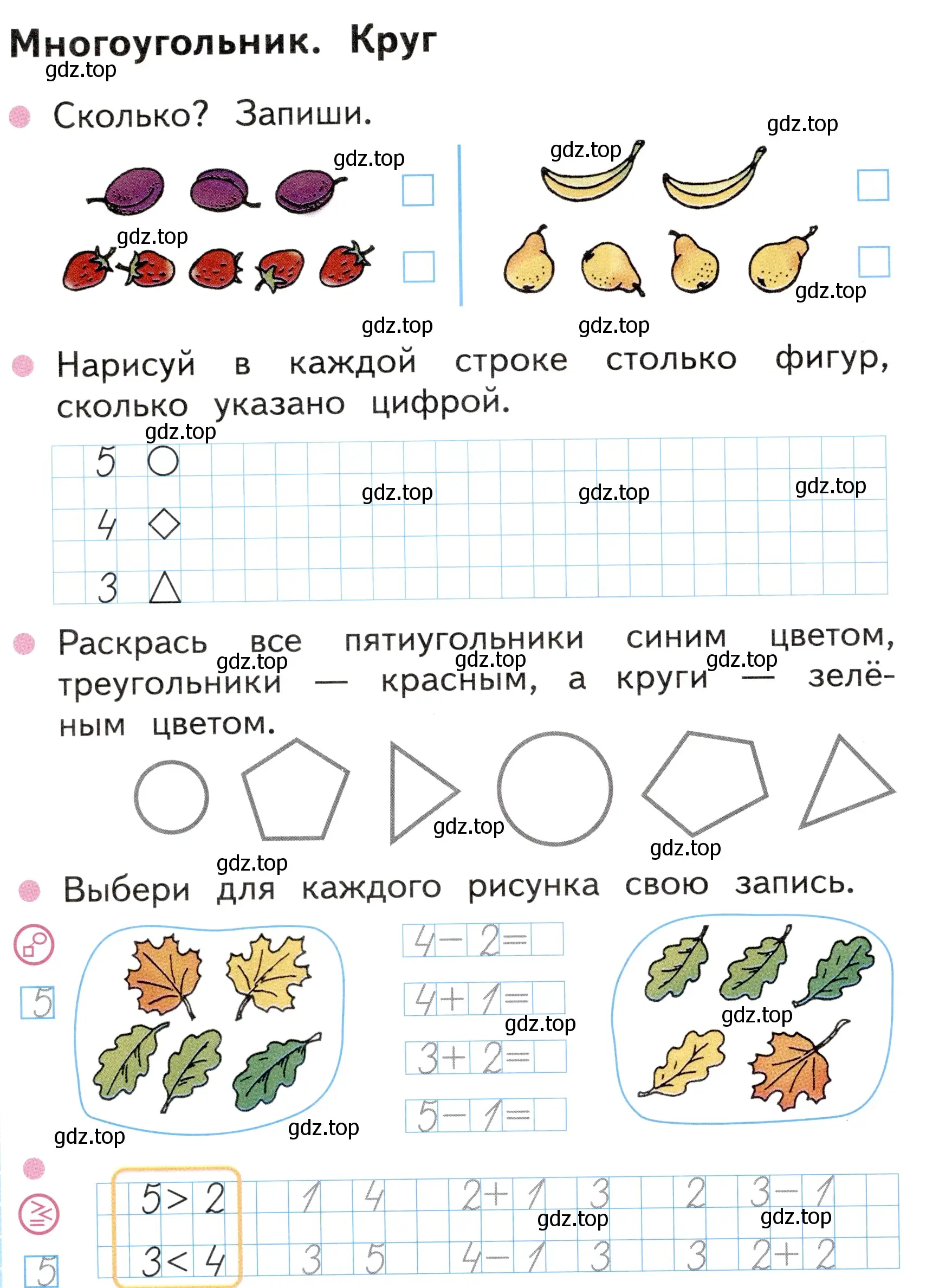 Условие номер 20 (страница 20) гдз по математике 1 класс Моро, Волкова, рабочая тетрадь 1 часть