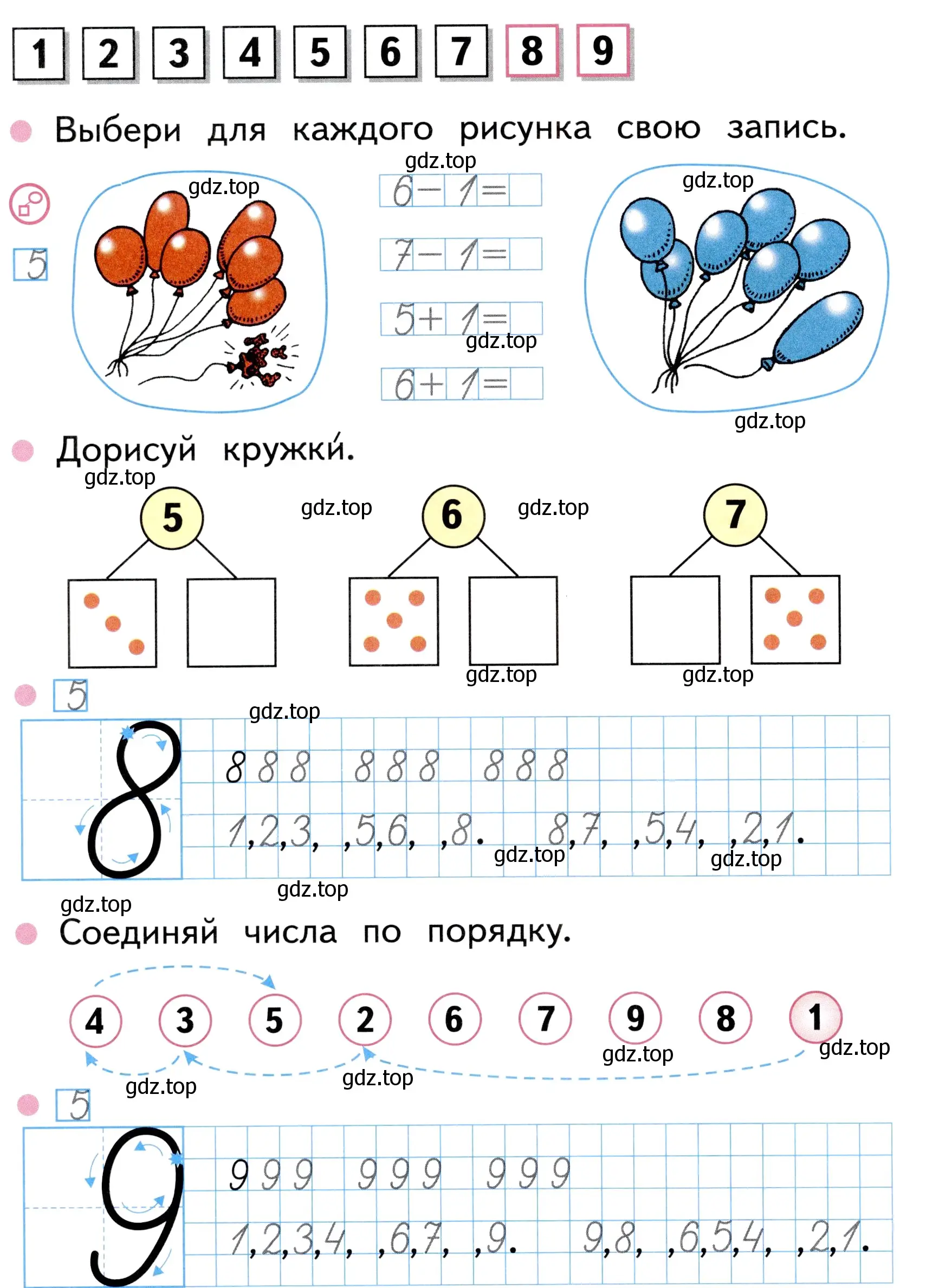 Условие номер 22 (страница 22) гдз по математике 1 класс Моро, Волкова, рабочая тетрадь 1 часть