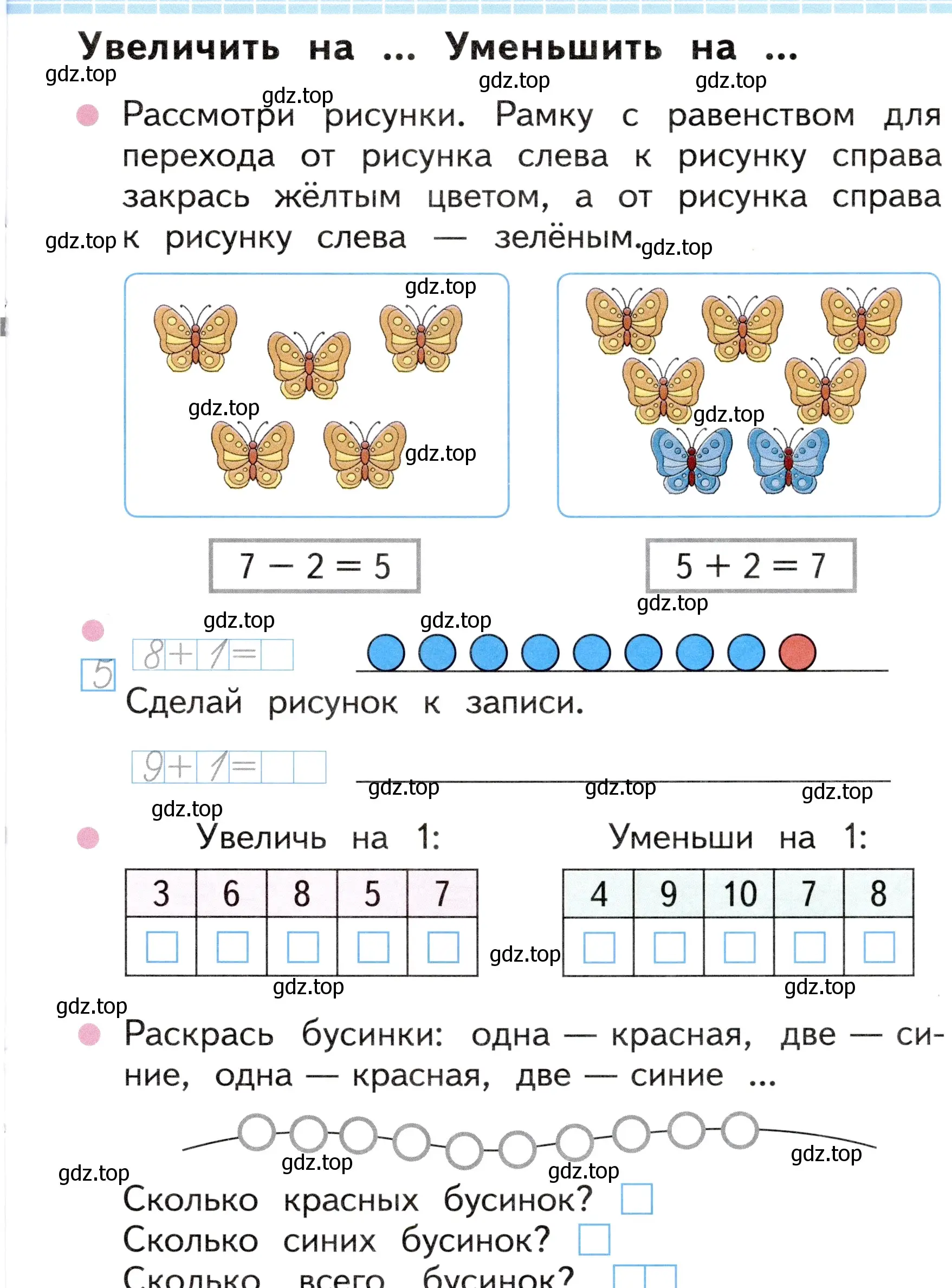 Условие номер 25 (страница 25) гдз по математике 1 класс Моро, Волкова, рабочая тетрадь 1 часть