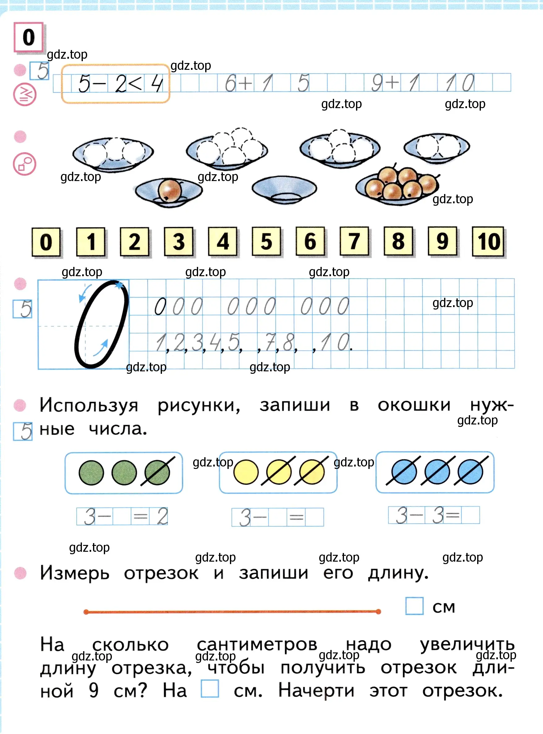 Условие номер 26 (страница 26) гдз по математике 1 класс Моро, Волкова, рабочая тетрадь 1 часть