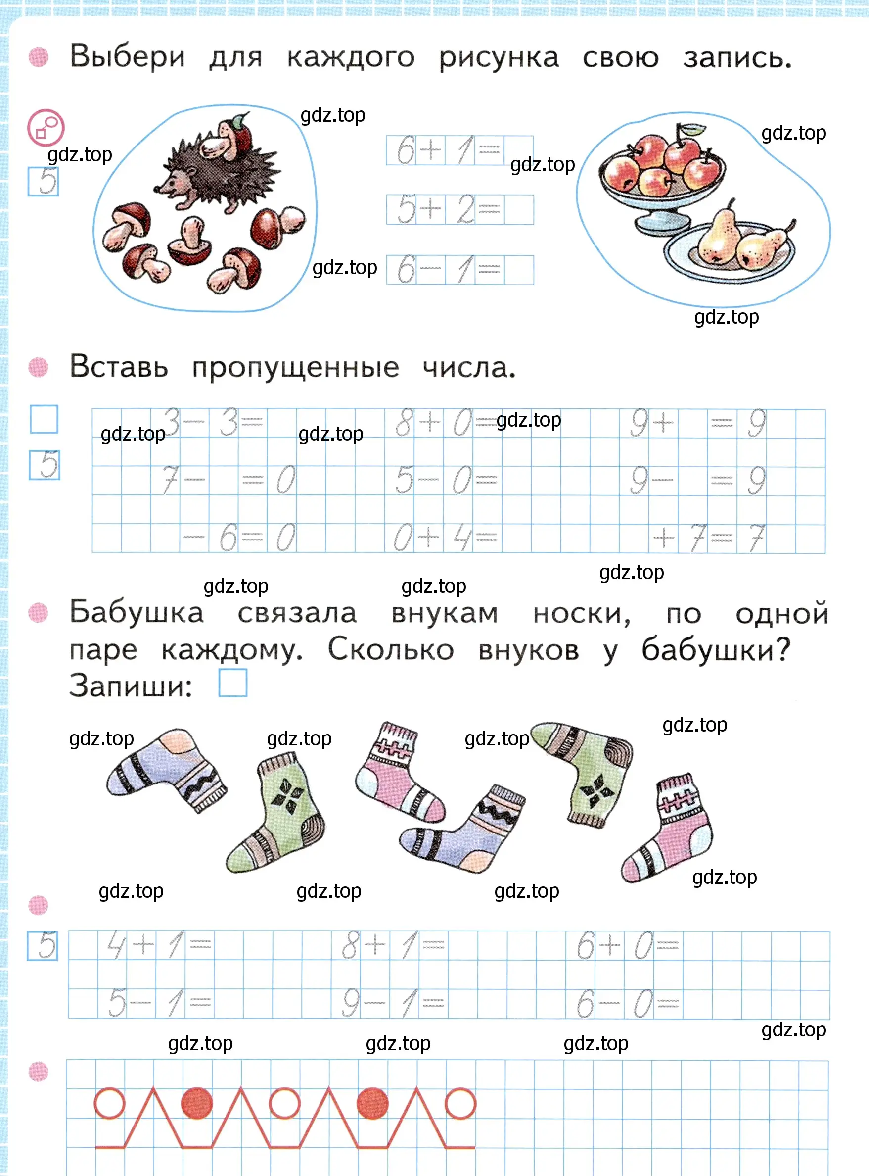 Условие номер 28 (страница 28) гдз по математике 1 класс Моро, Волкова, рабочая тетрадь 1 часть