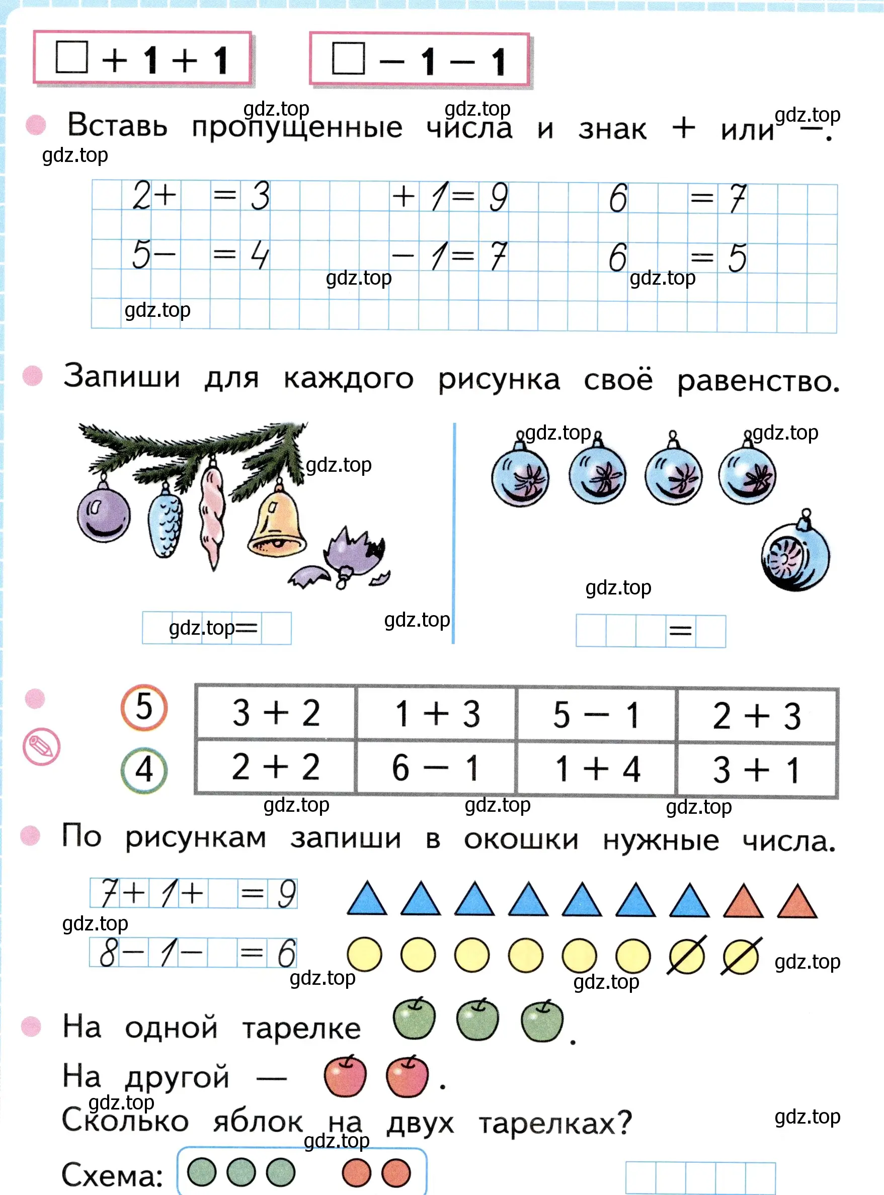 Условие номер 30 (страница 30) гдз по математике 1 класс Моро, Волкова, рабочая тетрадь 1 часть