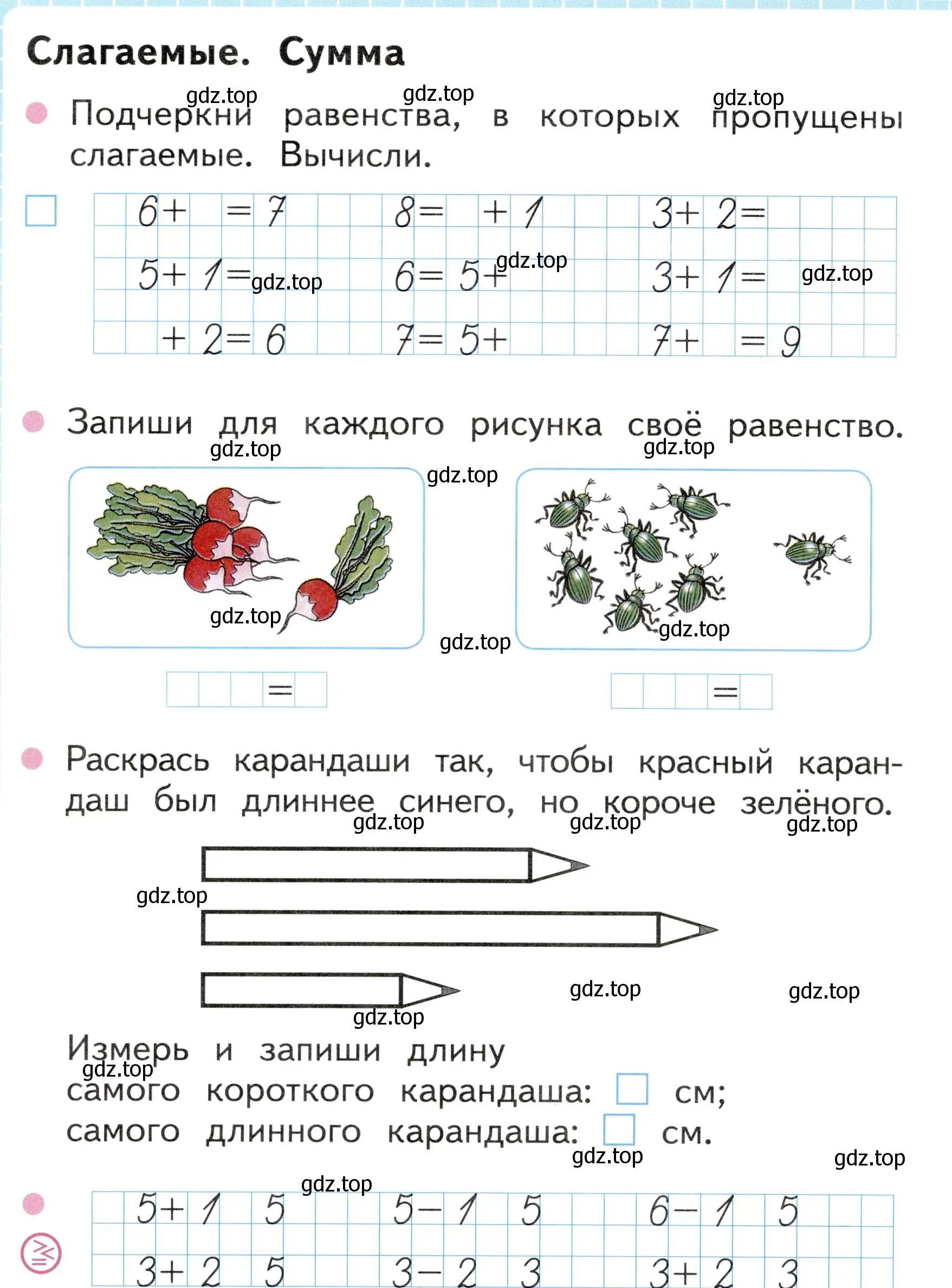 Условие номер 32 (страница 32) гдз по математике 1 класс Моро, Волкова, рабочая тетрадь 1 часть