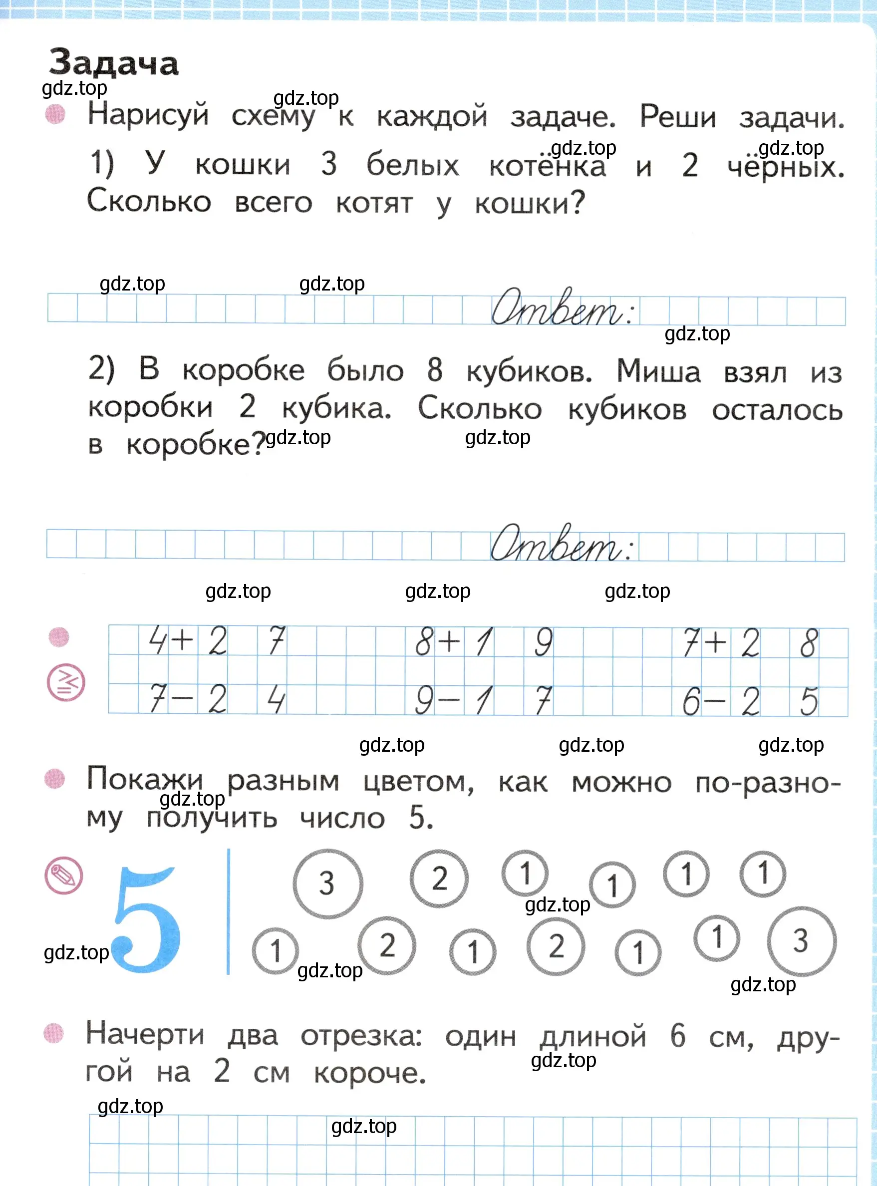 Условие номер 33 (страница 33) гдз по математике 1 класс Моро, Волкова, рабочая тетрадь 1 часть