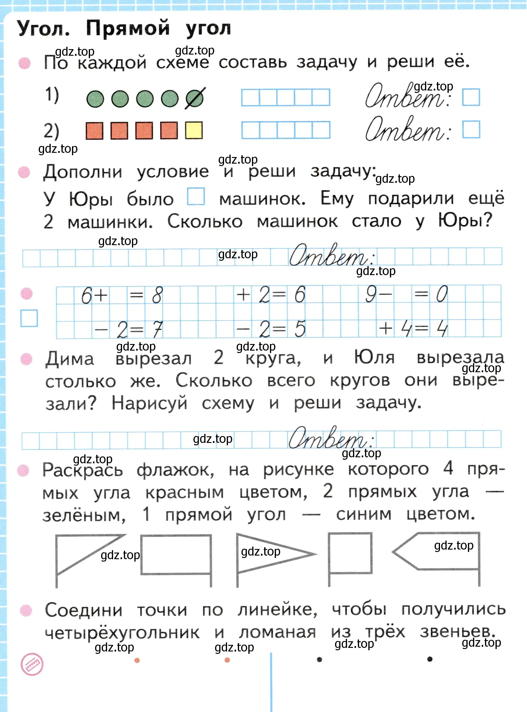 Условие номер 34 (страница 34) гдз по математике 1 класс Моро, Волкова, рабочая тетрадь 1 часть