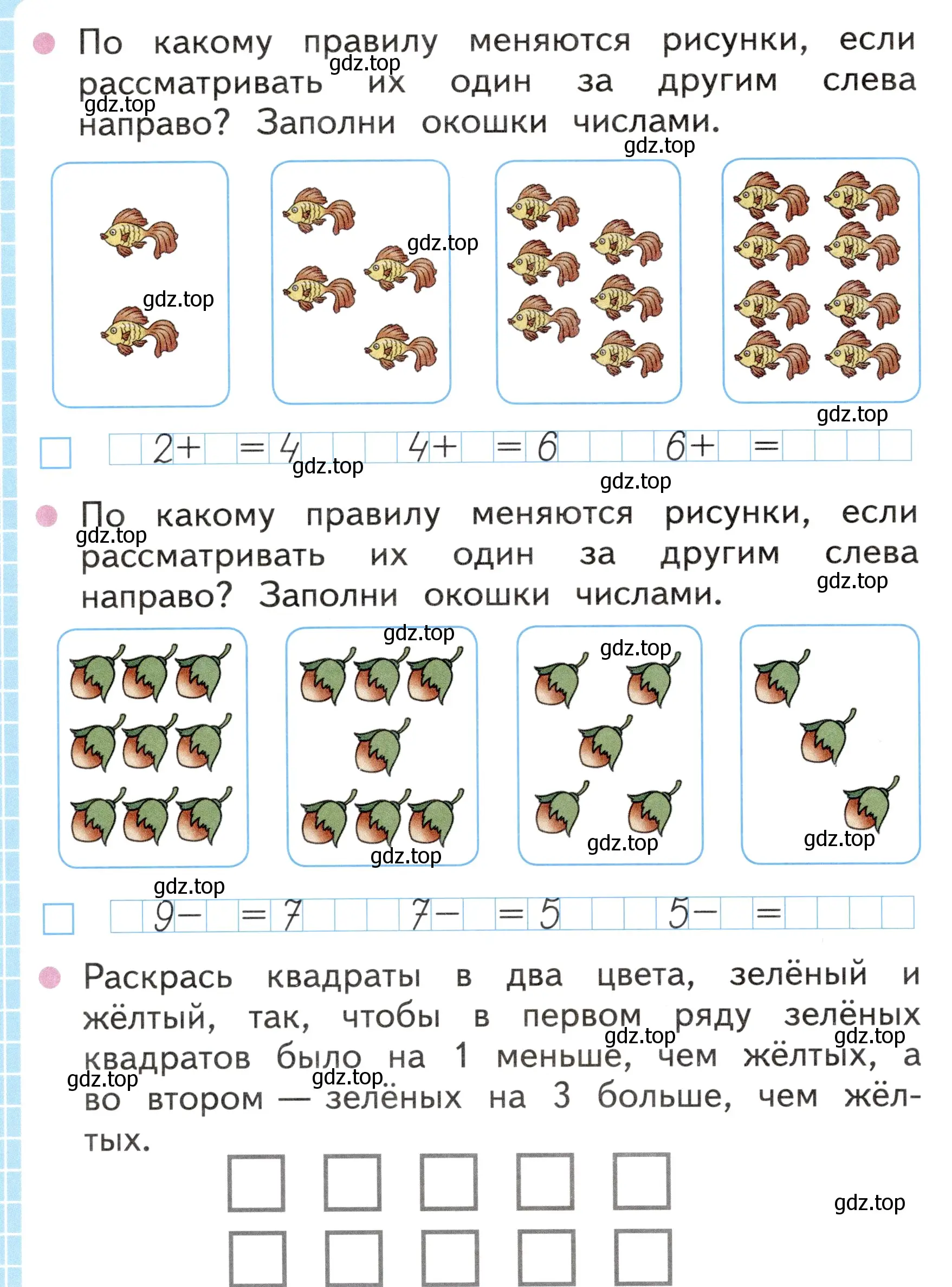 Условие номер 36 (страница 36) гдз по математике 1 класс Моро, Волкова, рабочая тетрадь 1 часть