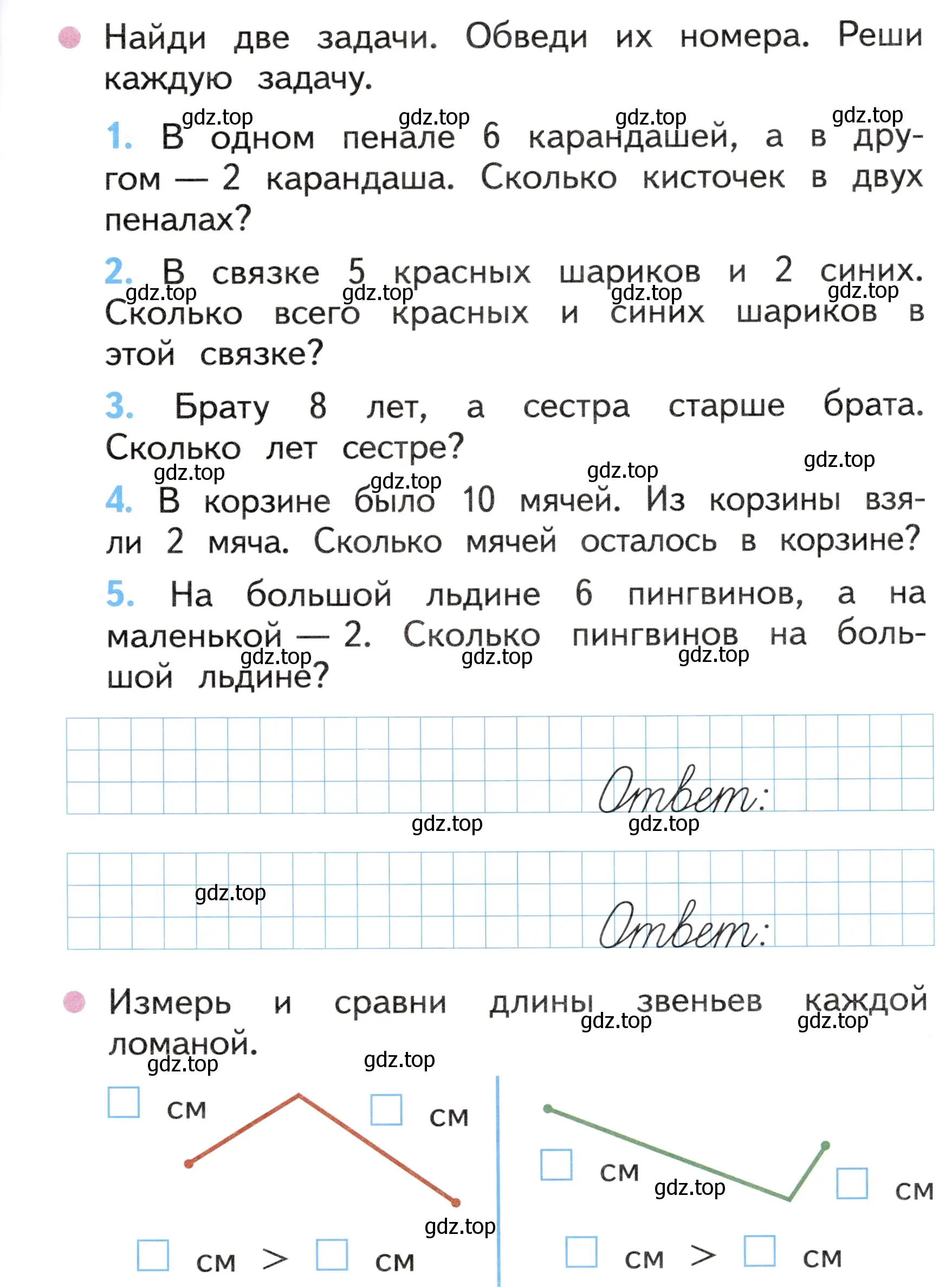 Условие номер 37 (страница 37) гдз по математике 1 класс Моро, Волкова, рабочая тетрадь 1 часть