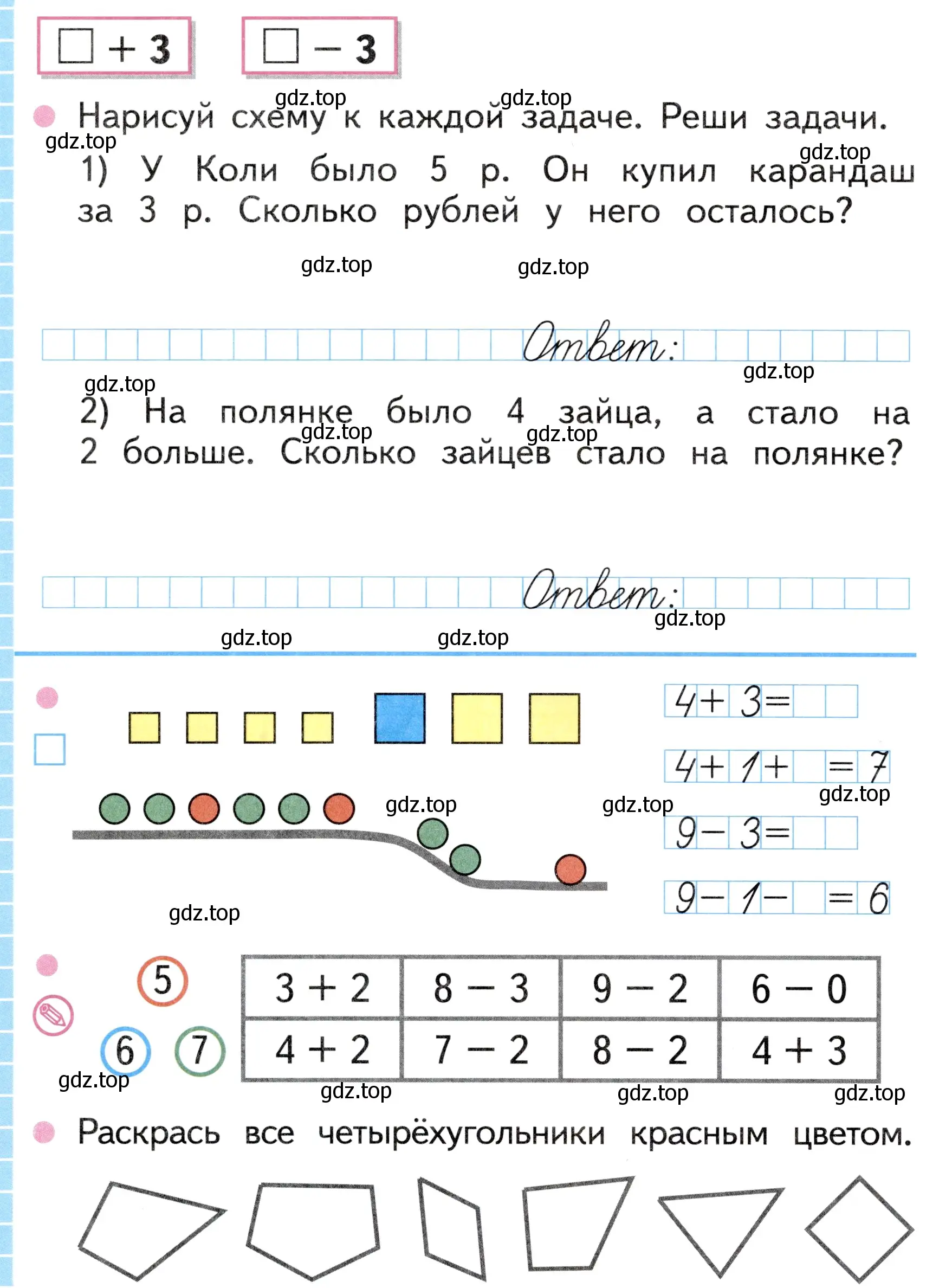 Условие номер 38 (страница 38) гдз по математике 1 класс Моро, Волкова, рабочая тетрадь 1 часть