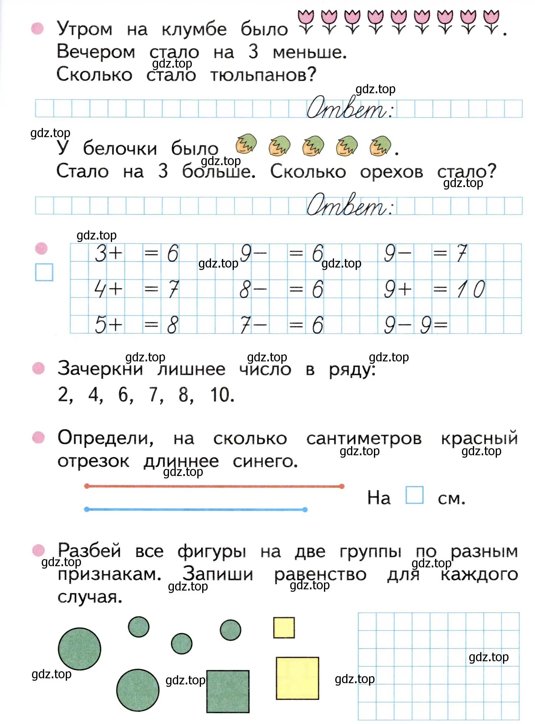 Условие номер 39 (страница 39) гдз по математике 1 класс Моро, Волкова, рабочая тетрадь 1 часть