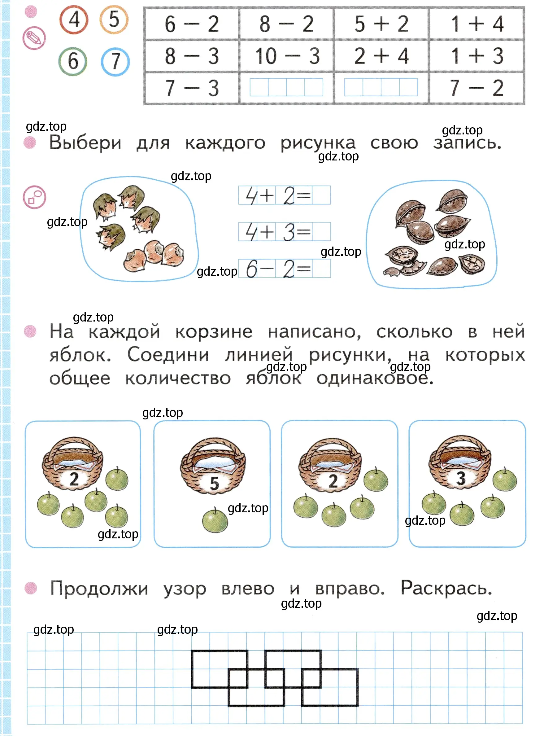 Условие номер 40 (страница 40) гдз по математике 1 класс Моро, Волкова, рабочая тетрадь 1 часть