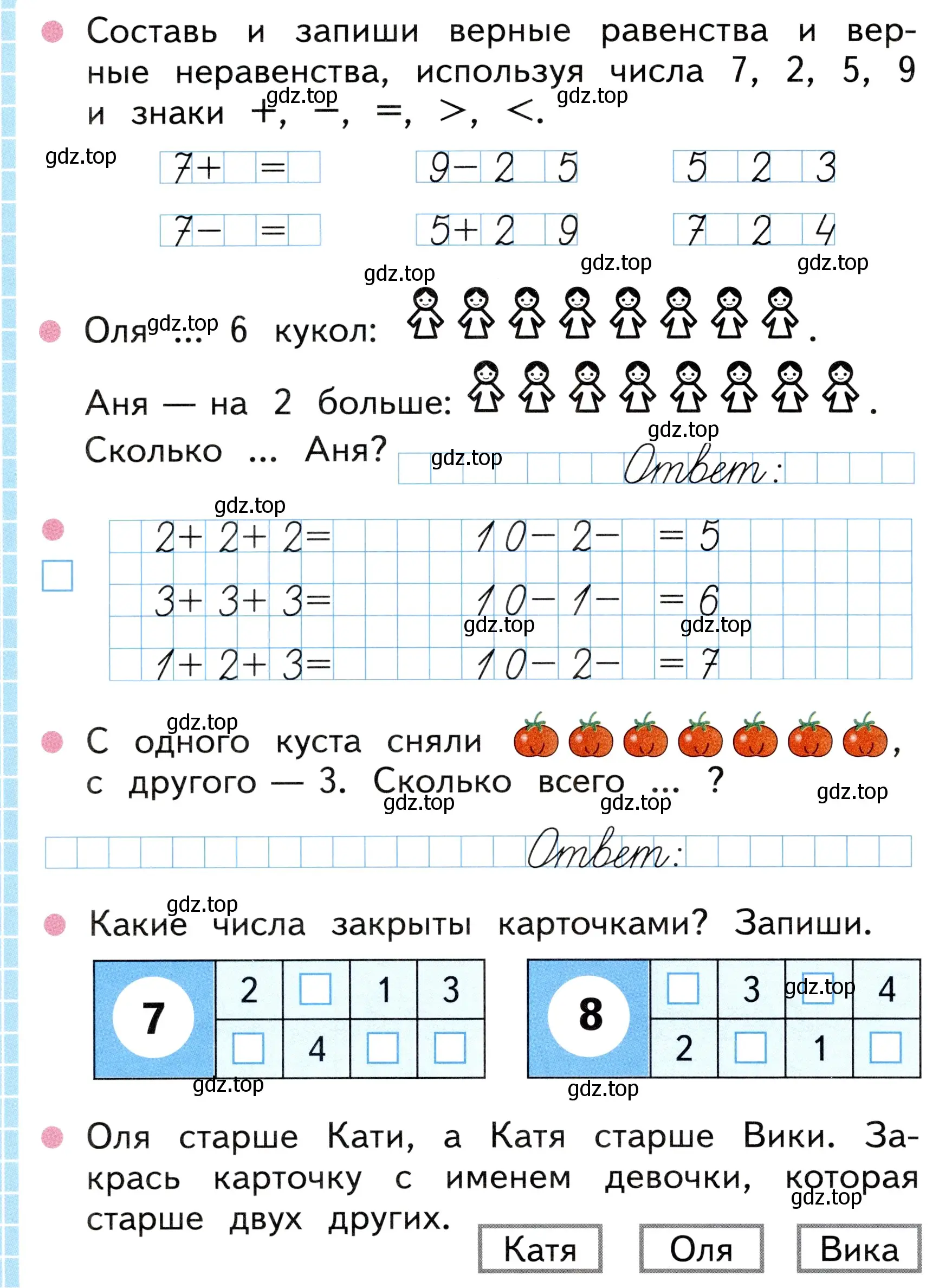 Условие номер 42 (страница 42) гдз по математике 1 класс Моро, Волкова, рабочая тетрадь 1 часть