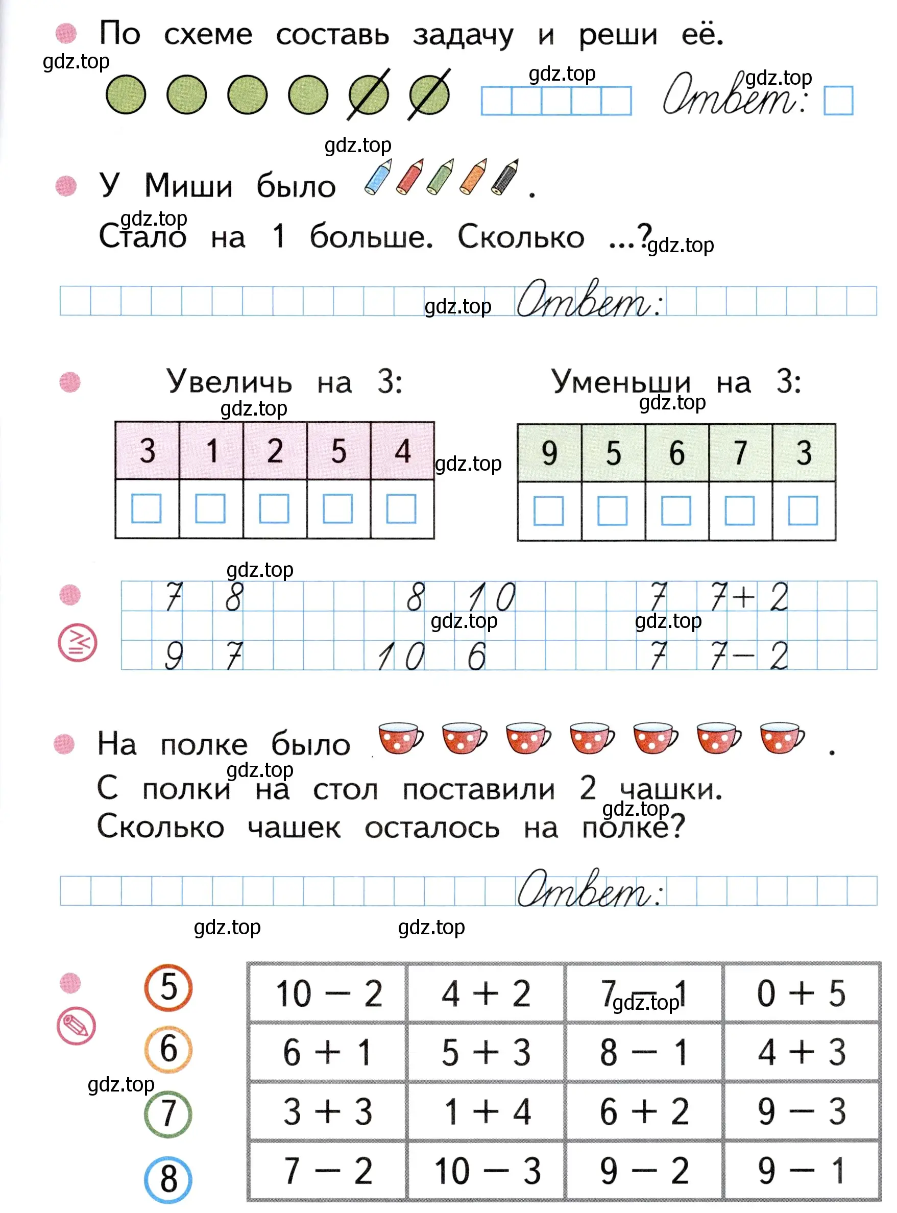 Условие номер 43 (страница 43) гдз по математике 1 класс Моро, Волкова, рабочая тетрадь 1 часть