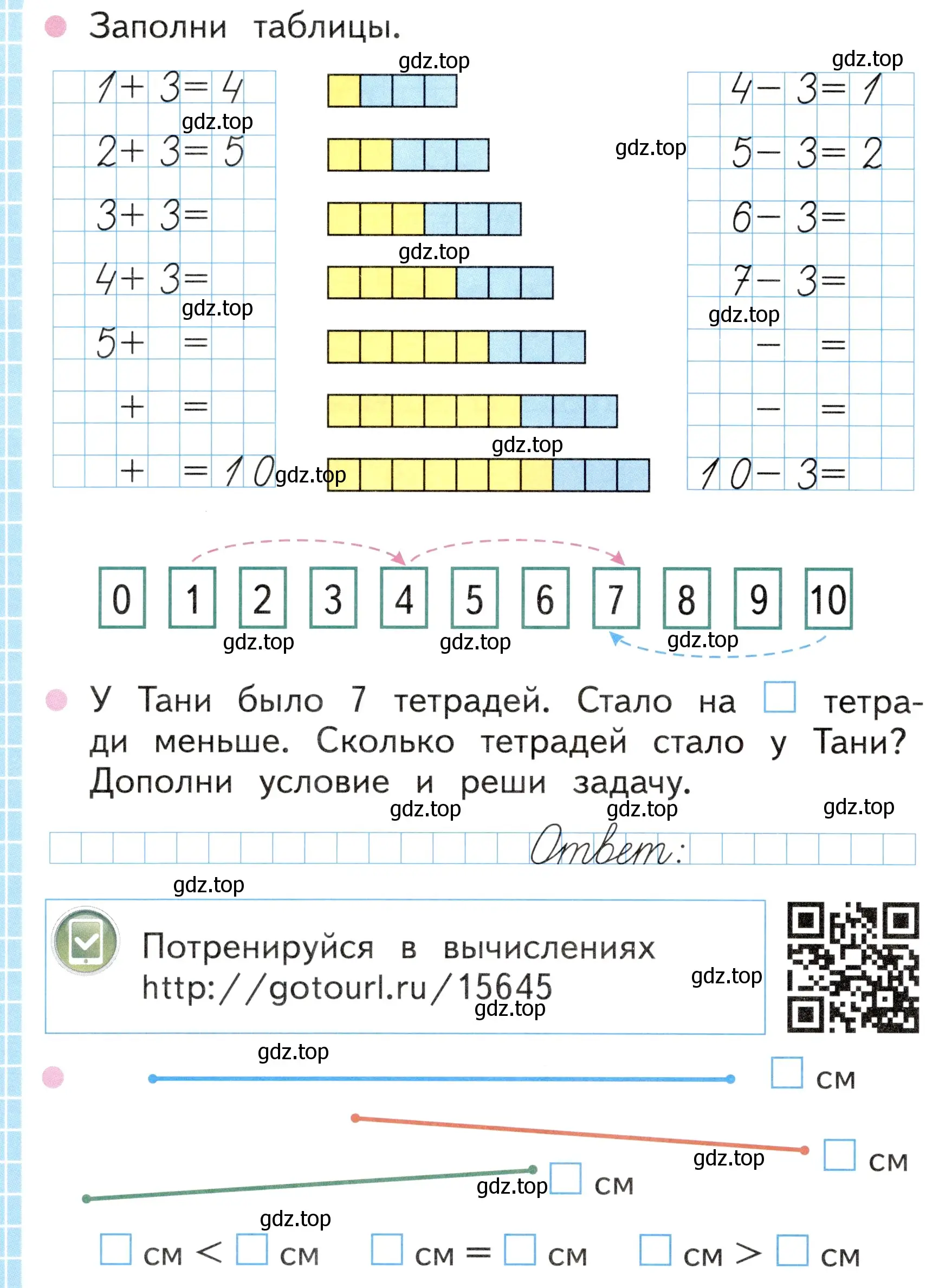 Условие номер 44 (страница 44) гдз по математике 1 класс Моро, Волкова, рабочая тетрадь 1 часть