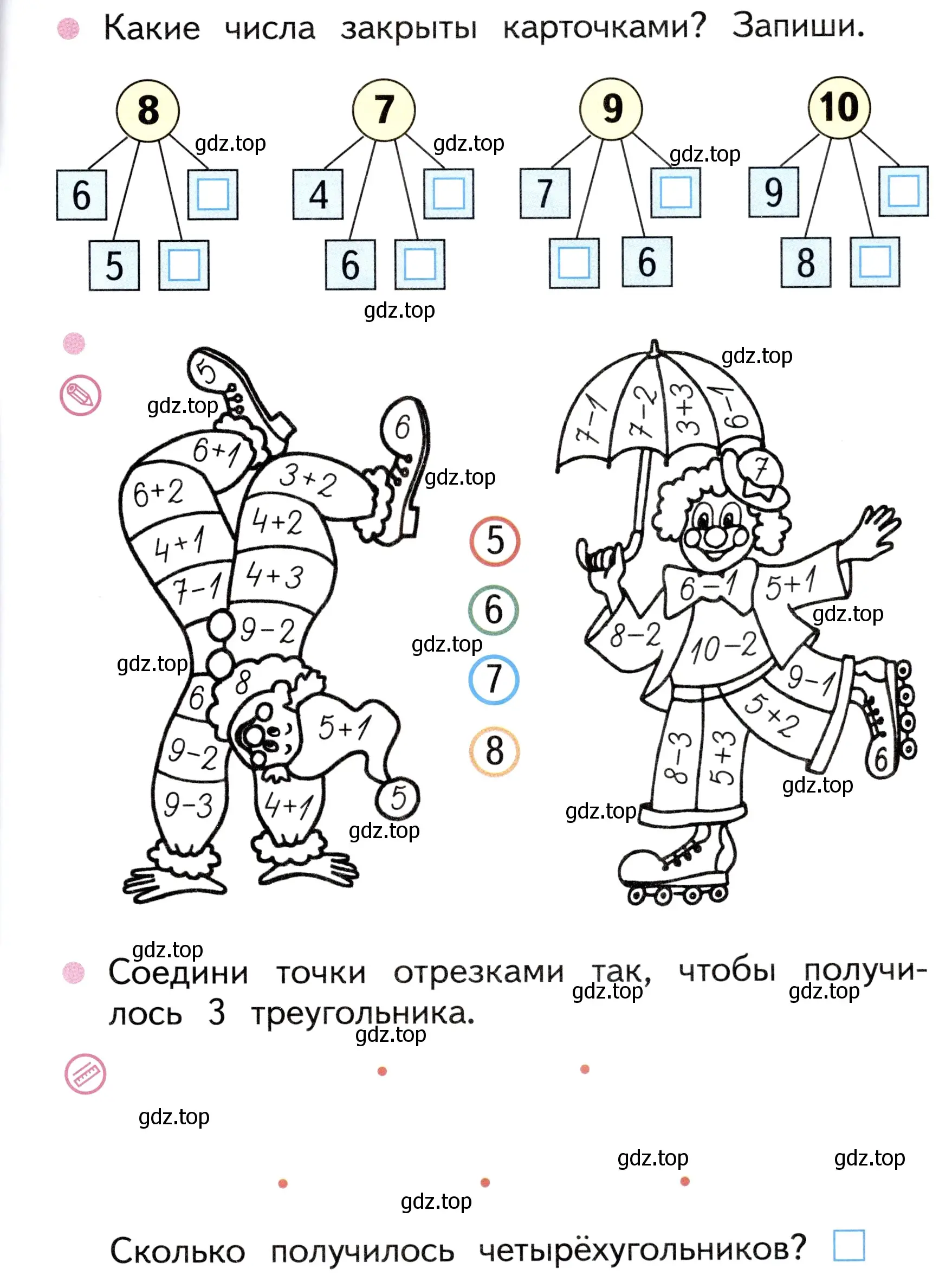 Условие номер 45 (страница 45) гдз по математике 1 класс Моро, Волкова, рабочая тетрадь 1 часть