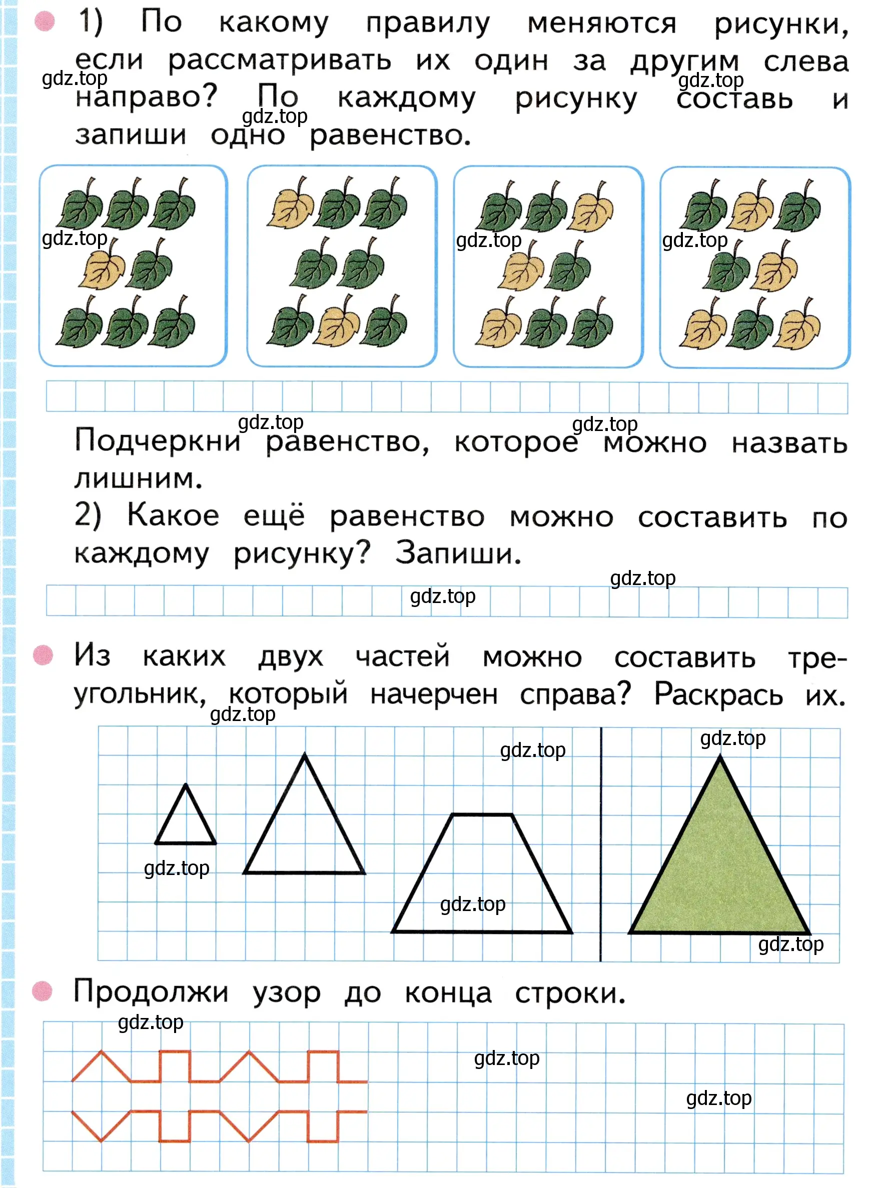 Условие номер 46 (страница 46) гдз по математике 1 класс Моро, Волкова, рабочая тетрадь 1 часть