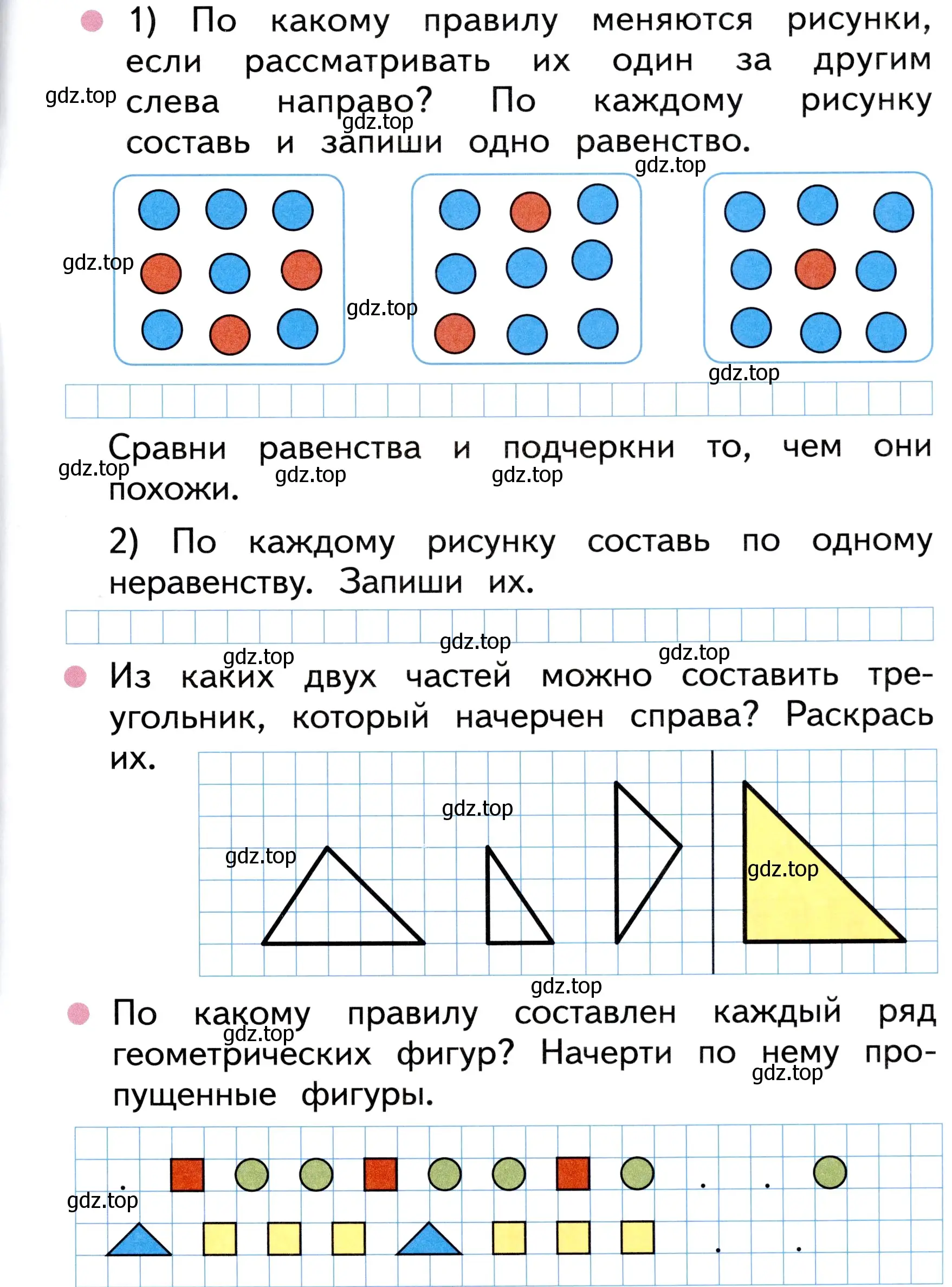 Условие номер 47 (страница 47) гдз по математике 1 класс Моро, Волкова, рабочая тетрадь 1 часть