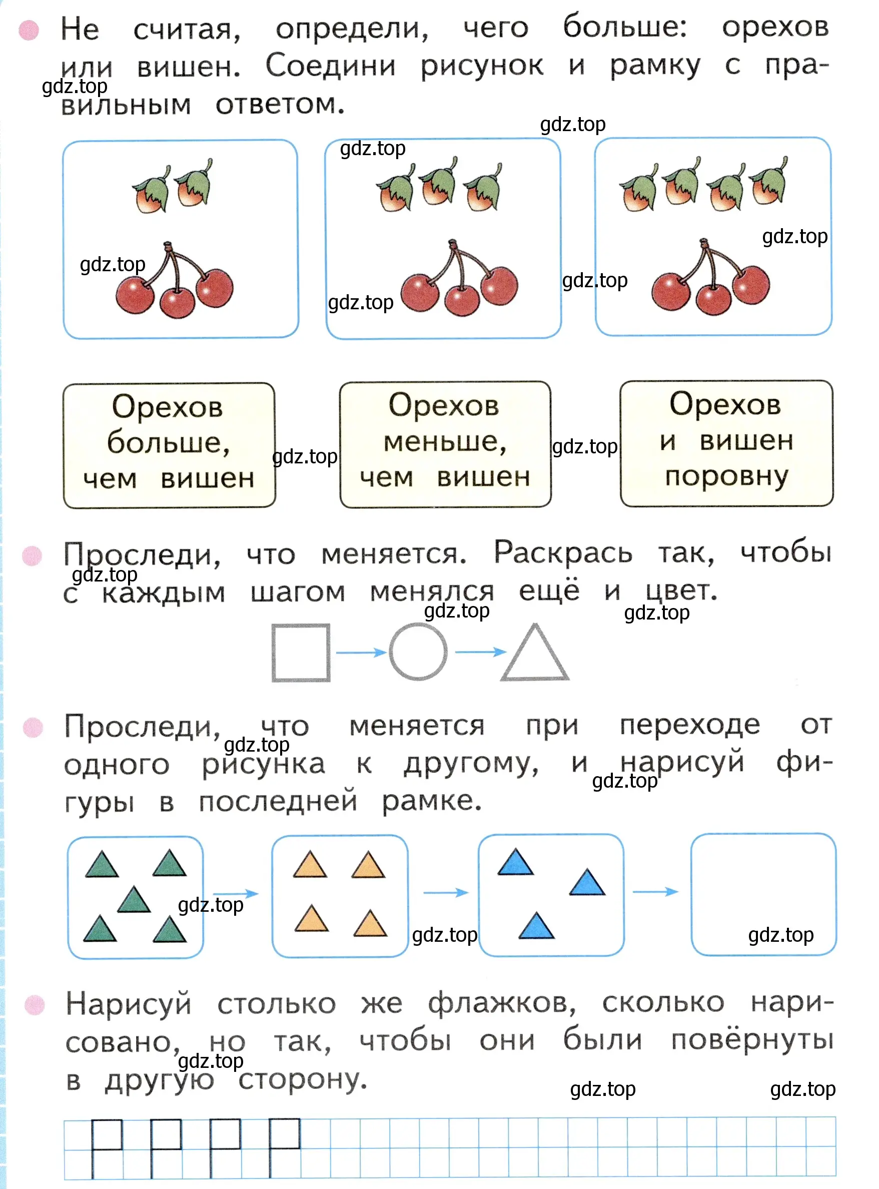 Условие номер 8 (страница 8) гдз по математике 1 класс Моро, Волкова, рабочая тетрадь 1 часть