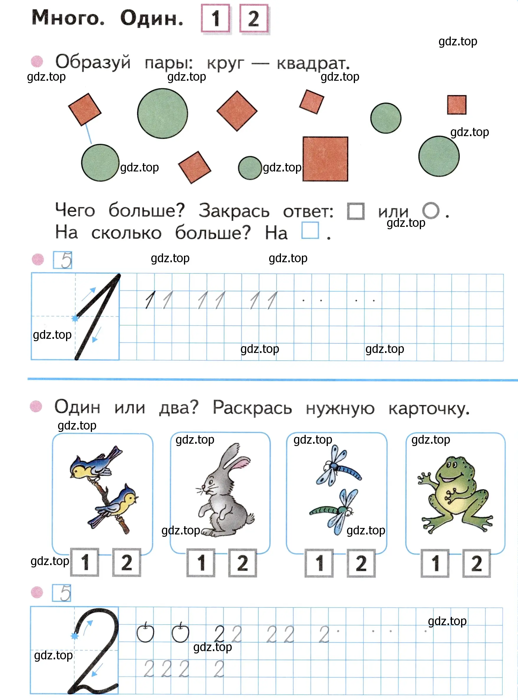 Условие номер 9 (страница 9) гдз по математике 1 класс Моро, Волкова, рабочая тетрадь 1 часть