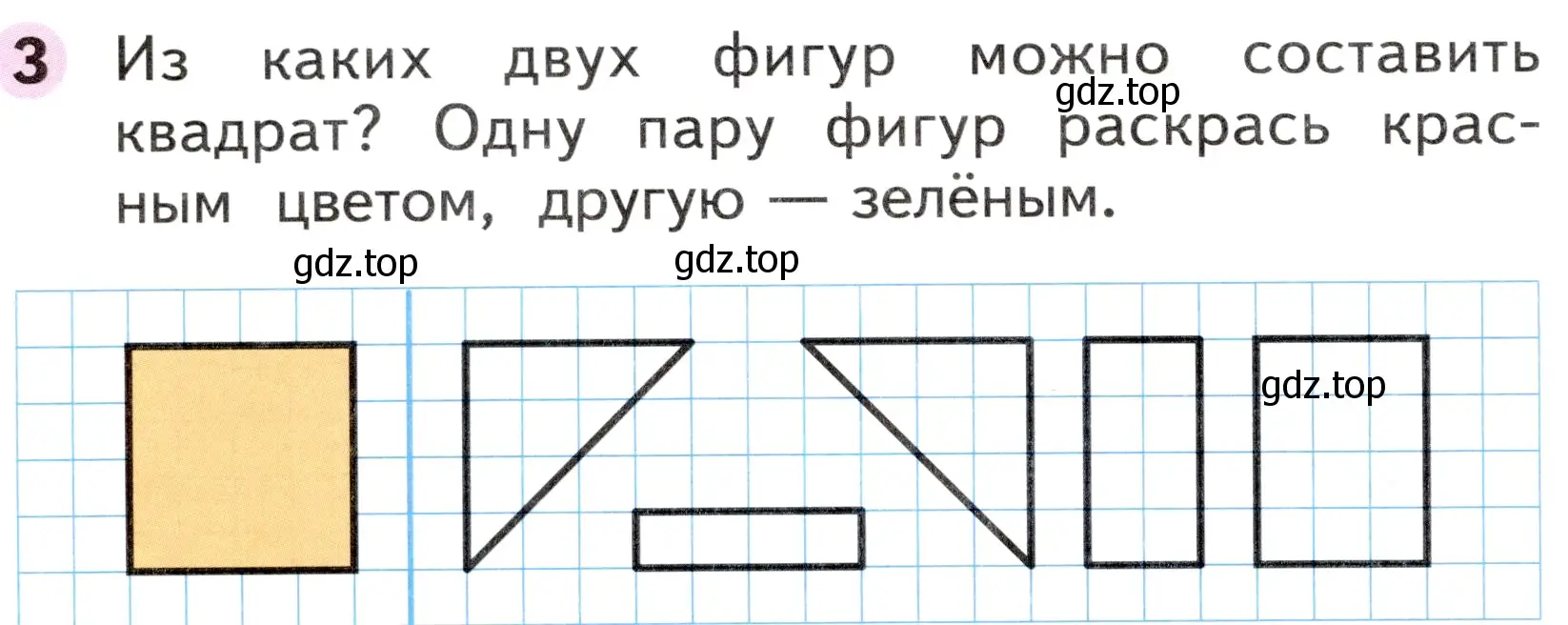 Условие номер 3 (страница 4) гдз по математике 1 класс Моро, Волкова, рабочая тетрадь 2 часть