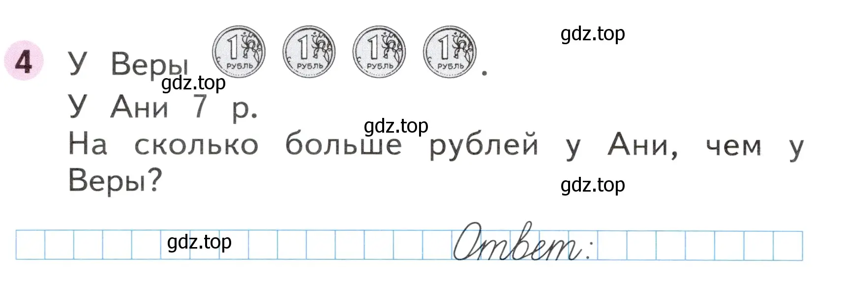 Условие номер 4 (страница 6) гдз по математике 1 класс Моро, Волкова, рабочая тетрадь 2 часть